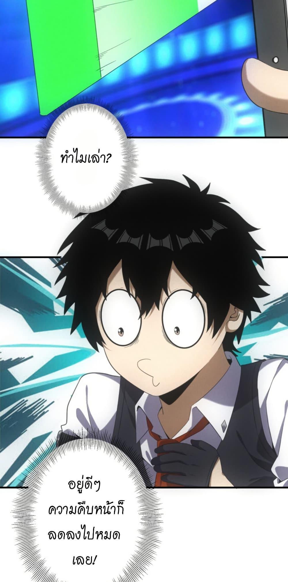 Irasshaimase Shuumatsu Sekai ตอนที่ 41 6