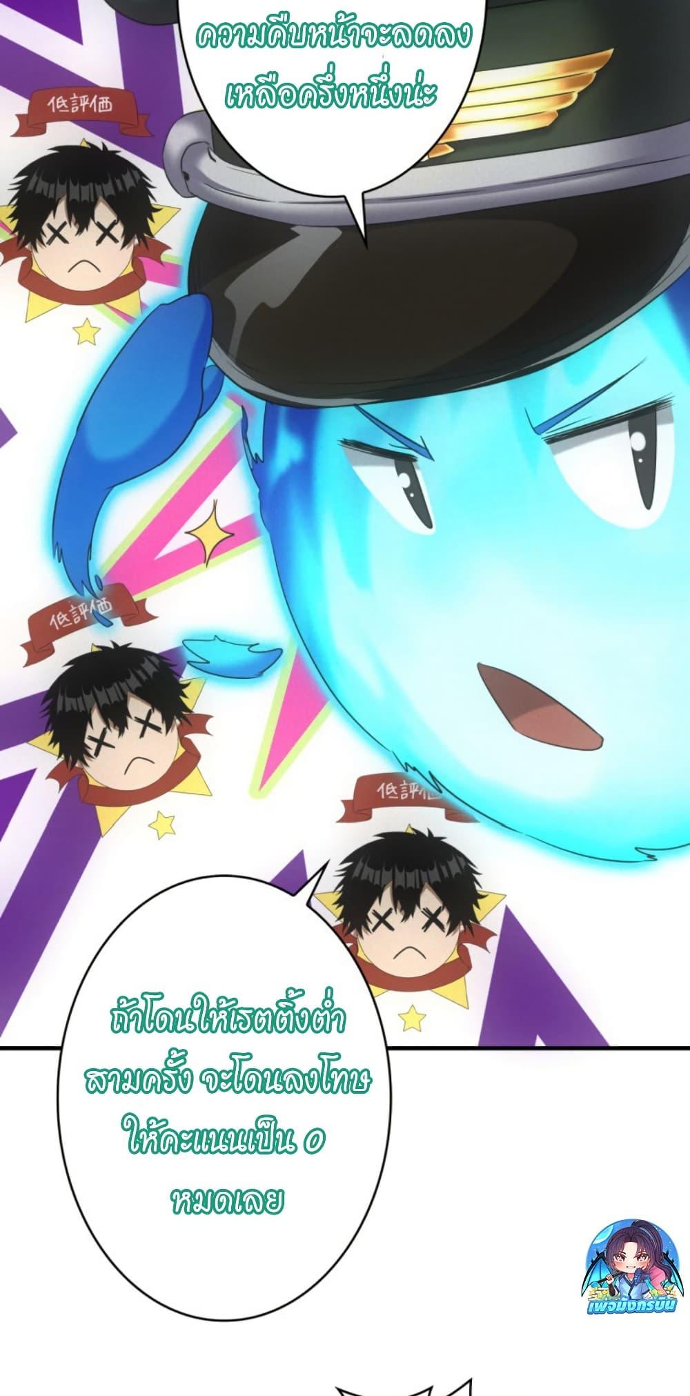 Irasshaimase Shuumatsu Sekai ตอนที่ 41 8