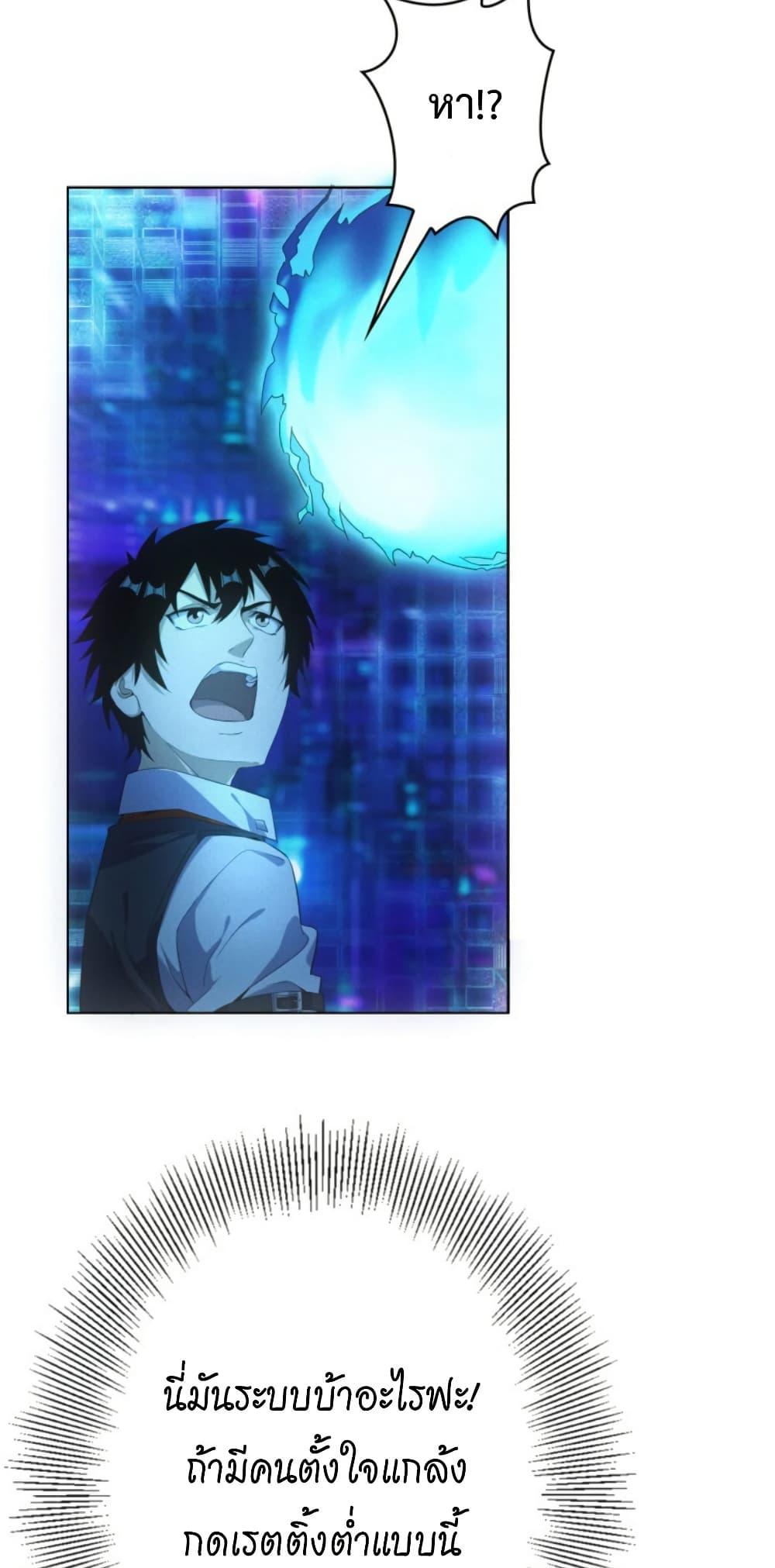 Irasshaimase Shuumatsu Sekai ตอนที่ 41 9
