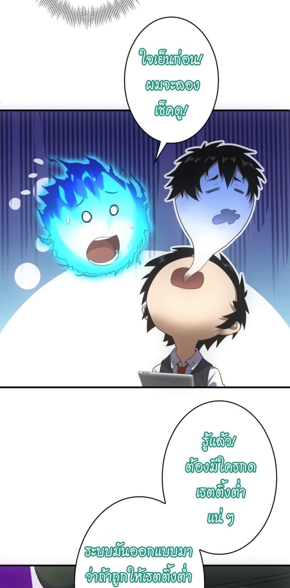 Irasshaimase Shuumatsu Sekai ตอนที่ 41 7