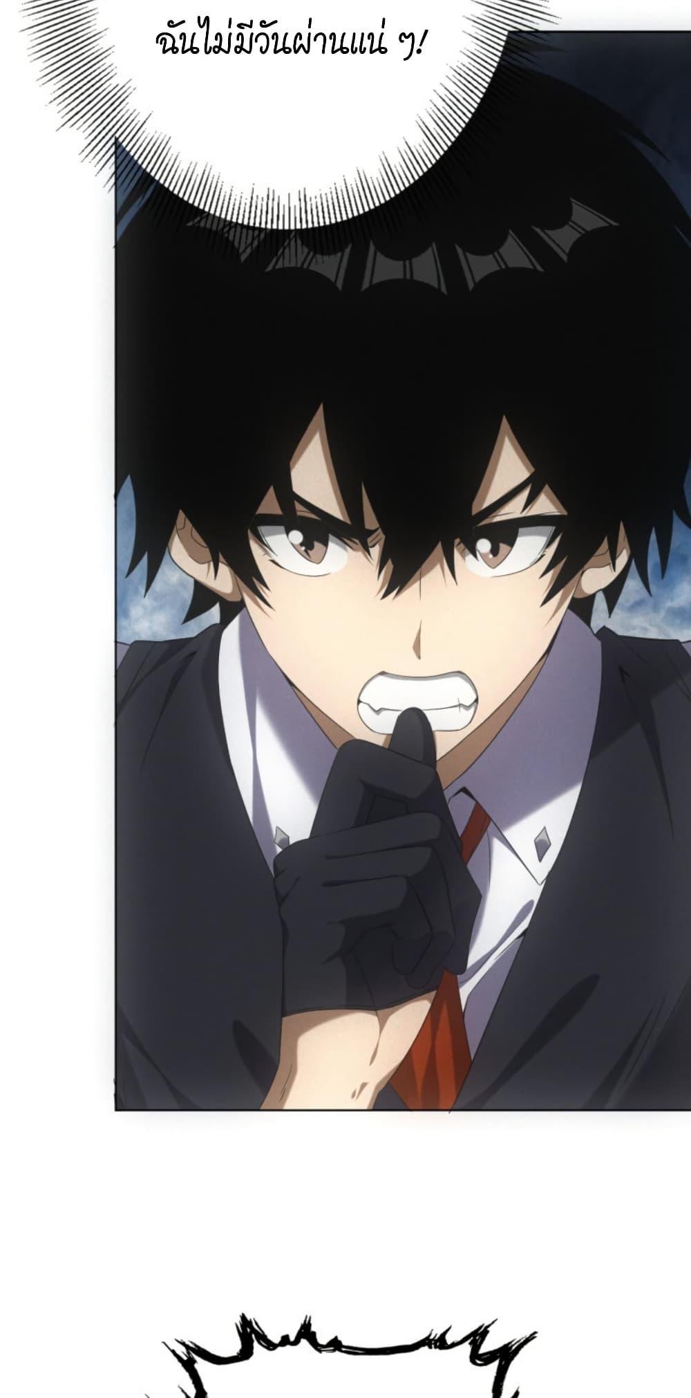 Irasshaimase Shuumatsu Sekai ตอนที่ 41 10