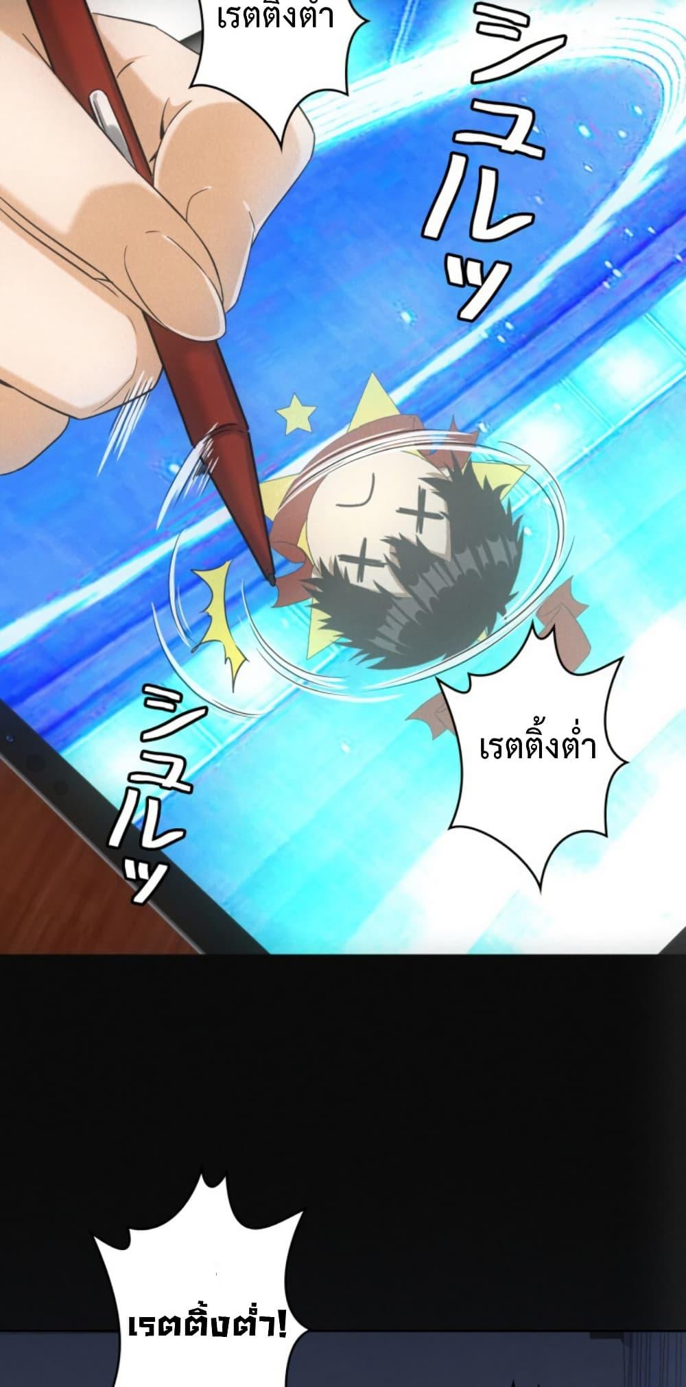 Irasshaimase Shuumatsu Sekai ตอนที่ 41 13
