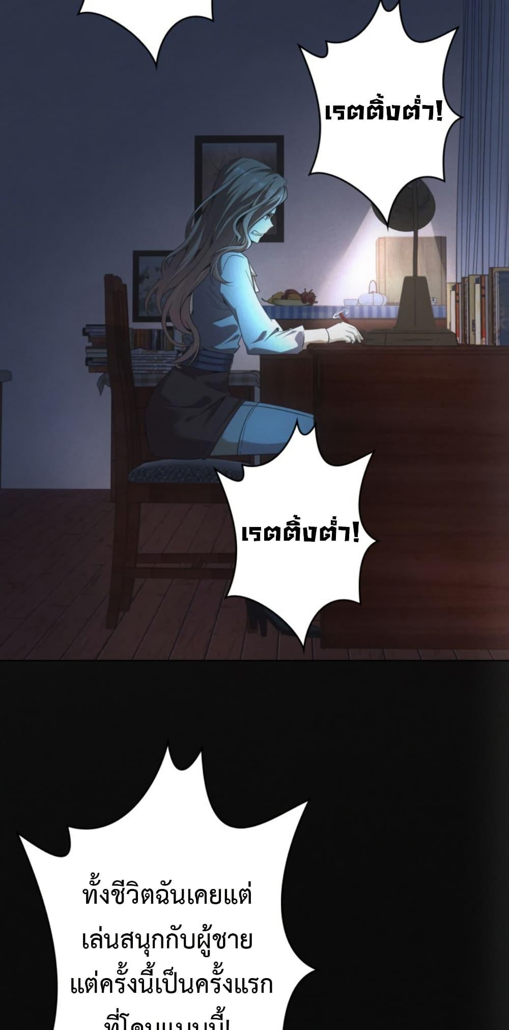 Irasshaimase Shuumatsu Sekai ตอนที่ 41 14
