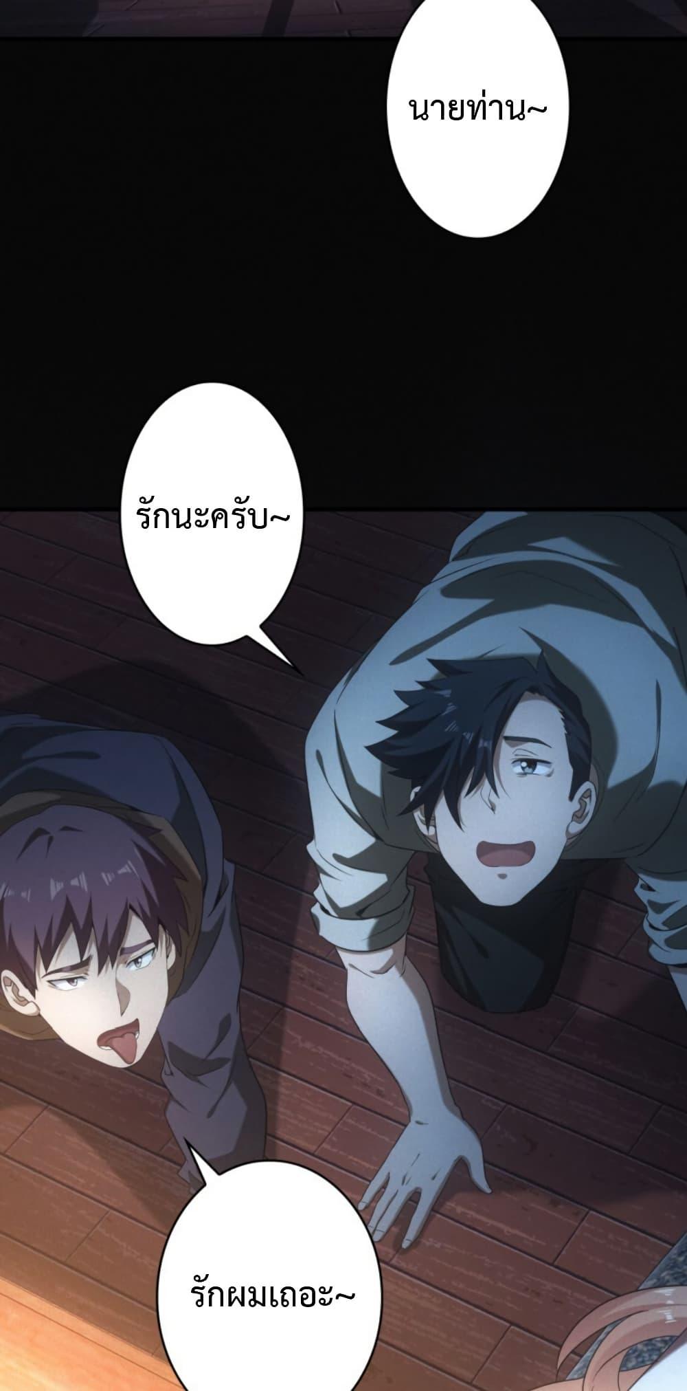 Irasshaimase Shuumatsu Sekai ตอนที่ 41 19