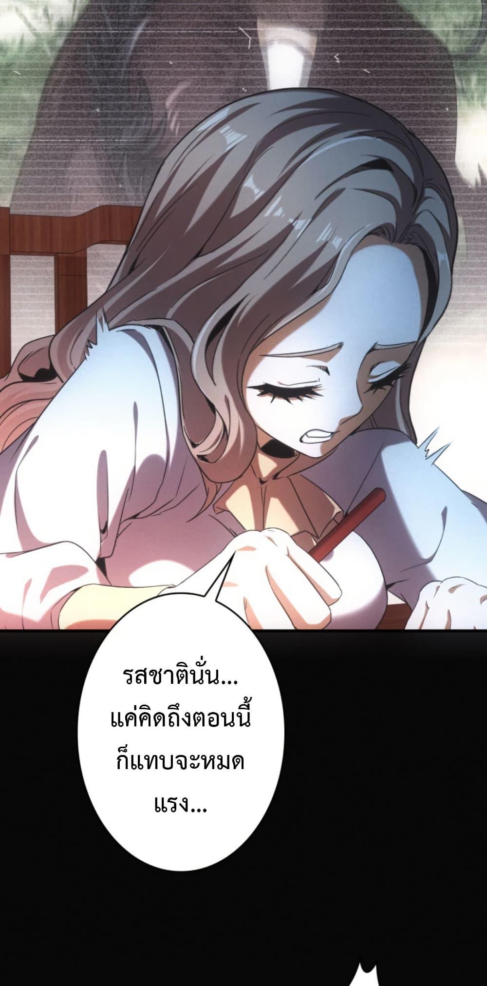Irasshaimase Shuumatsu Sekai ตอนที่ 41 16