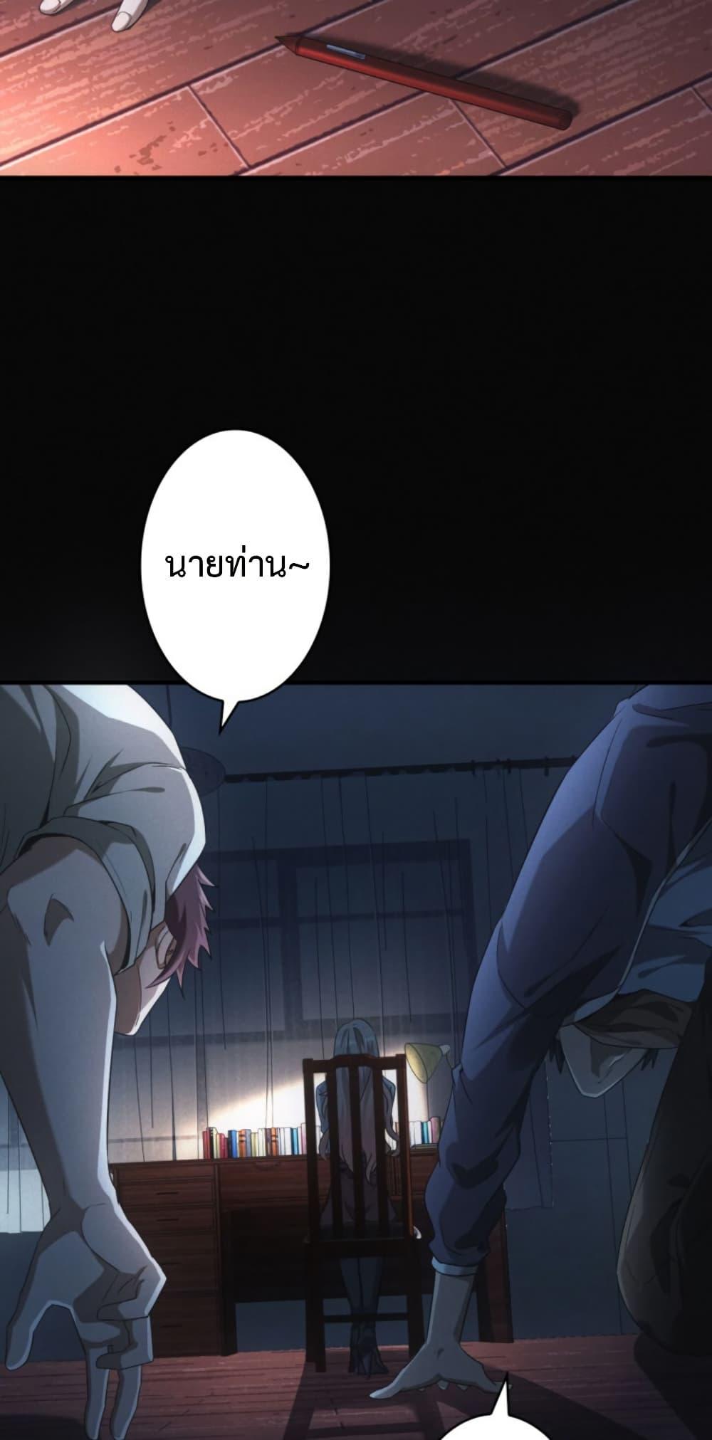 Irasshaimase Shuumatsu Sekai ตอนที่ 41 18