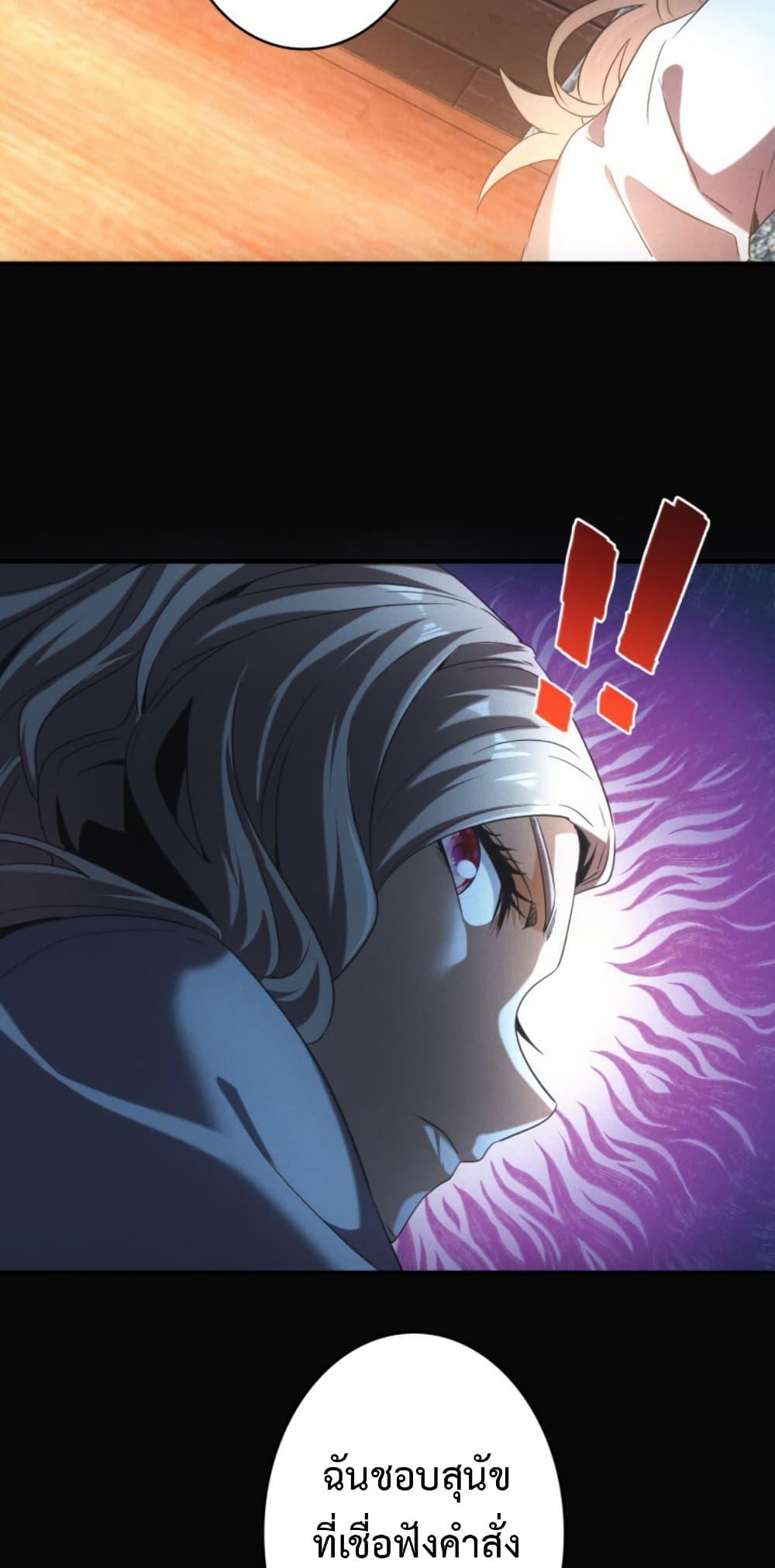 Irasshaimase Shuumatsu Sekai ตอนที่ 41 20