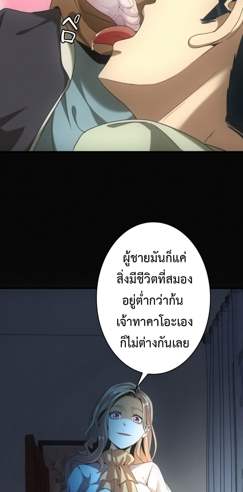 Irasshaimase Shuumatsu Sekai ตอนที่ 41 26