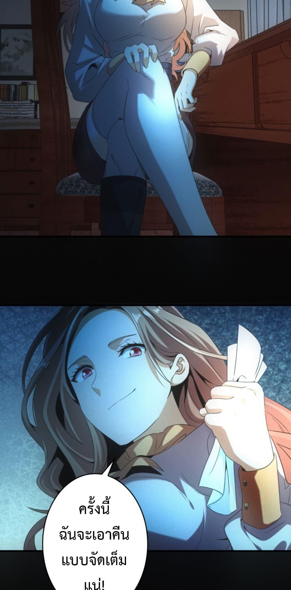 Irasshaimase Shuumatsu Sekai ตอนที่ 41 27