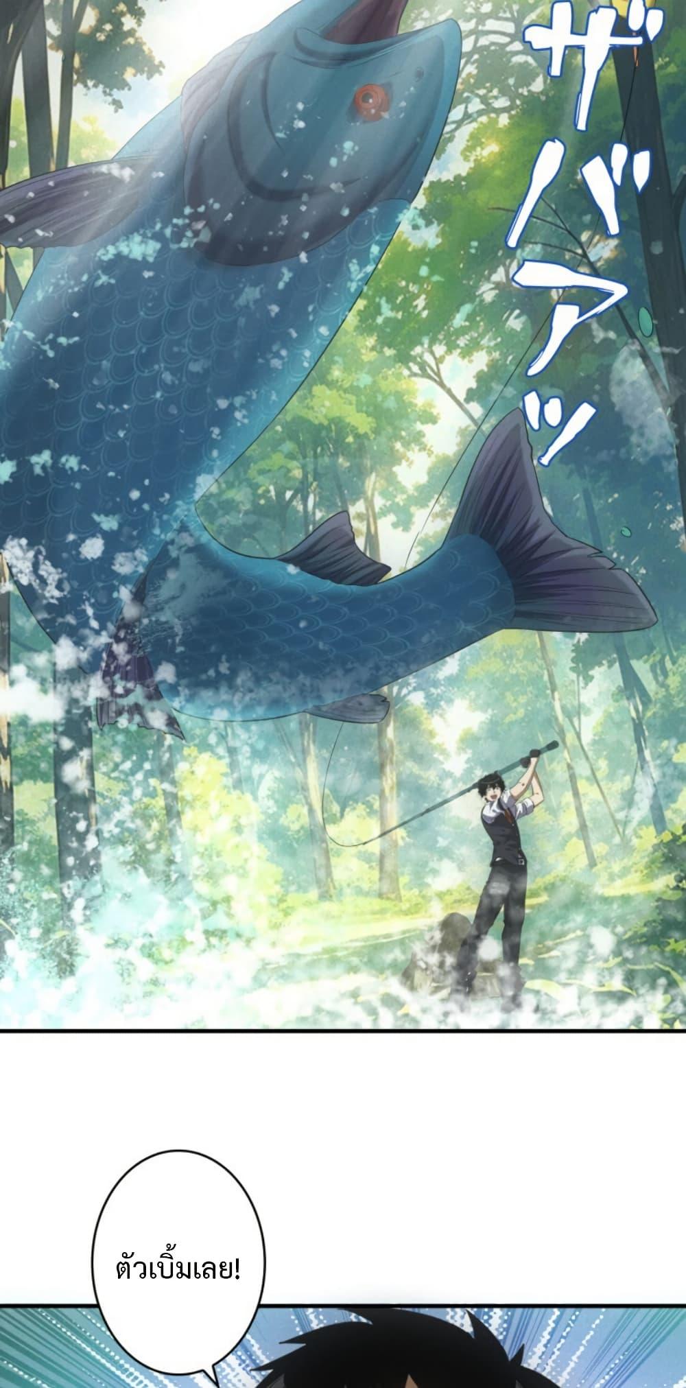 Irasshaimase Shuumatsu Sekai ตอนที่ 41 31