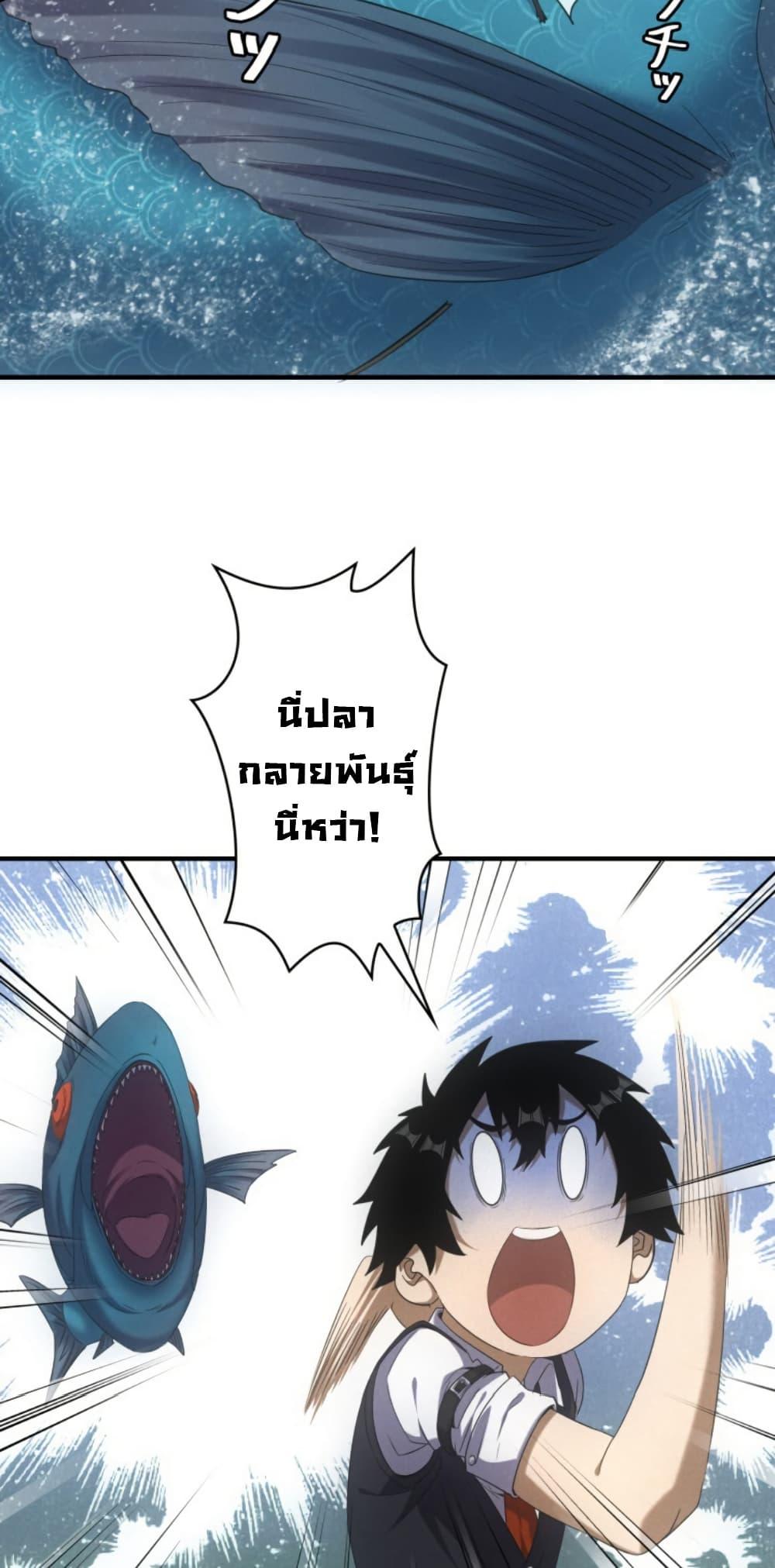 Irasshaimase Shuumatsu Sekai ตอนที่ 41 33