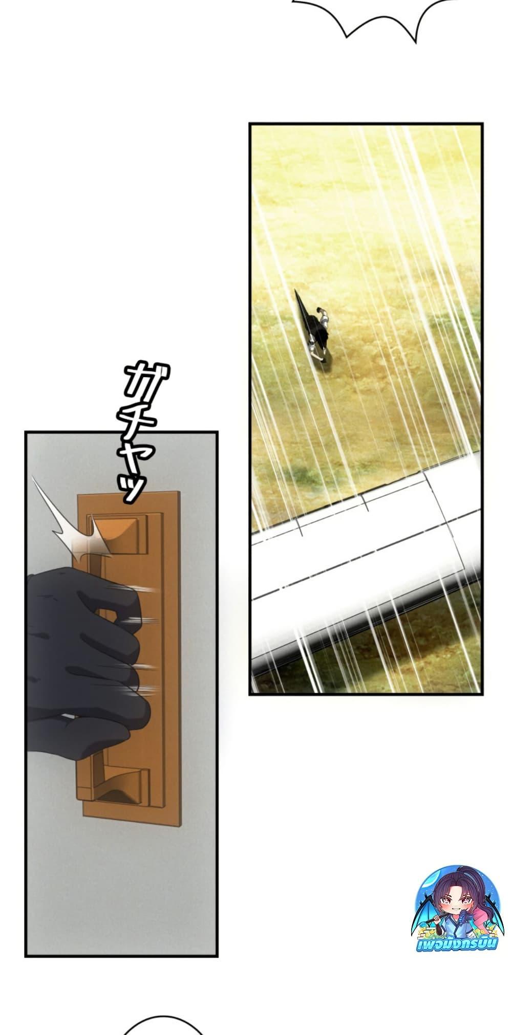 Irasshaimase Shuumatsu Sekai ตอนที่ 41 36