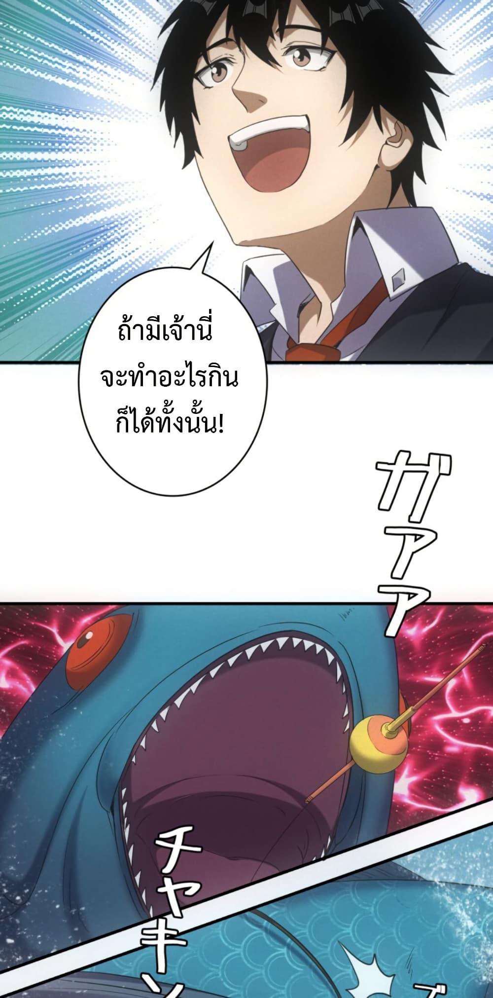Irasshaimase Shuumatsu Sekai ตอนที่ 41 32
