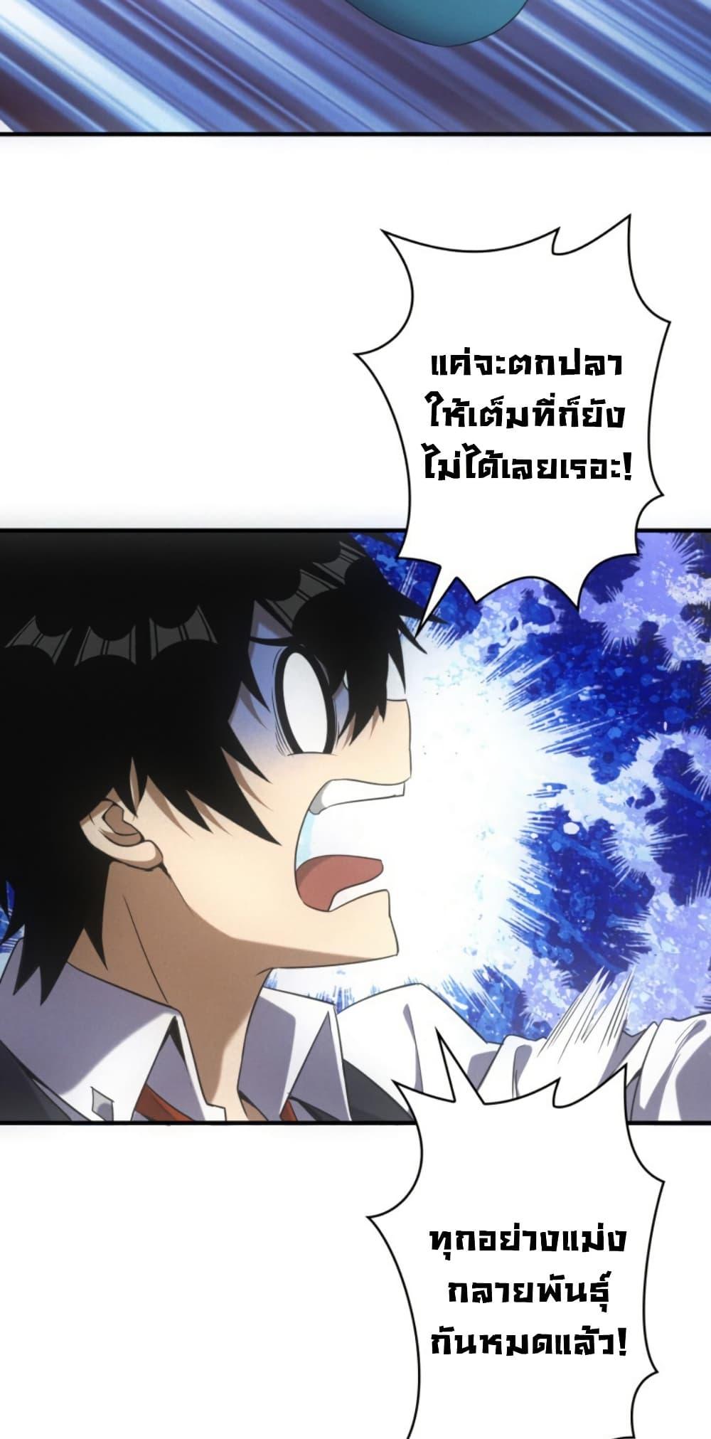 Irasshaimase Shuumatsu Sekai ตอนที่ 41 35