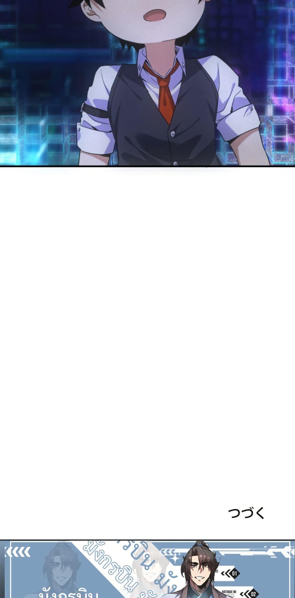 Irasshaimase Shuumatsu Sekai ตอนที่ 41 39