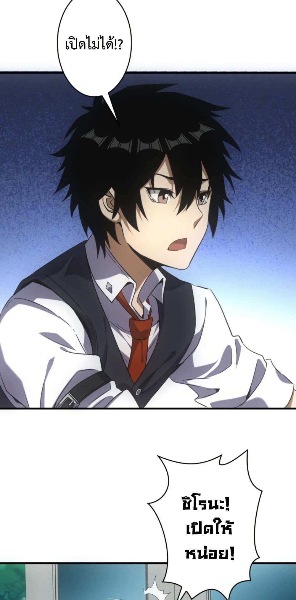 Irasshaimase Shuumatsu Sekai ตอนที่ 41 37