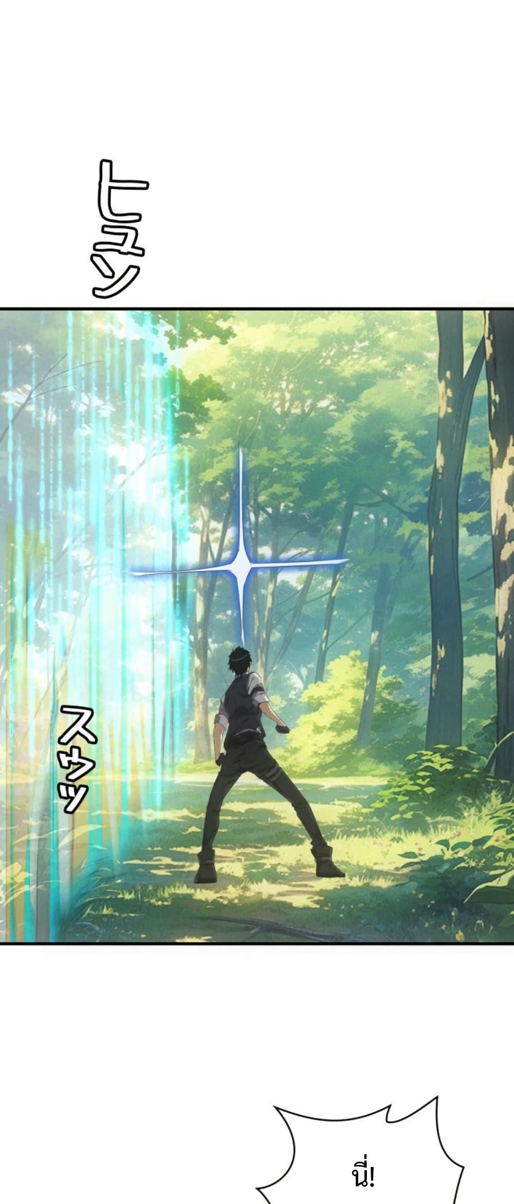 Irasshaimase Shuumatsu Sekai ตอนที่ 42 3