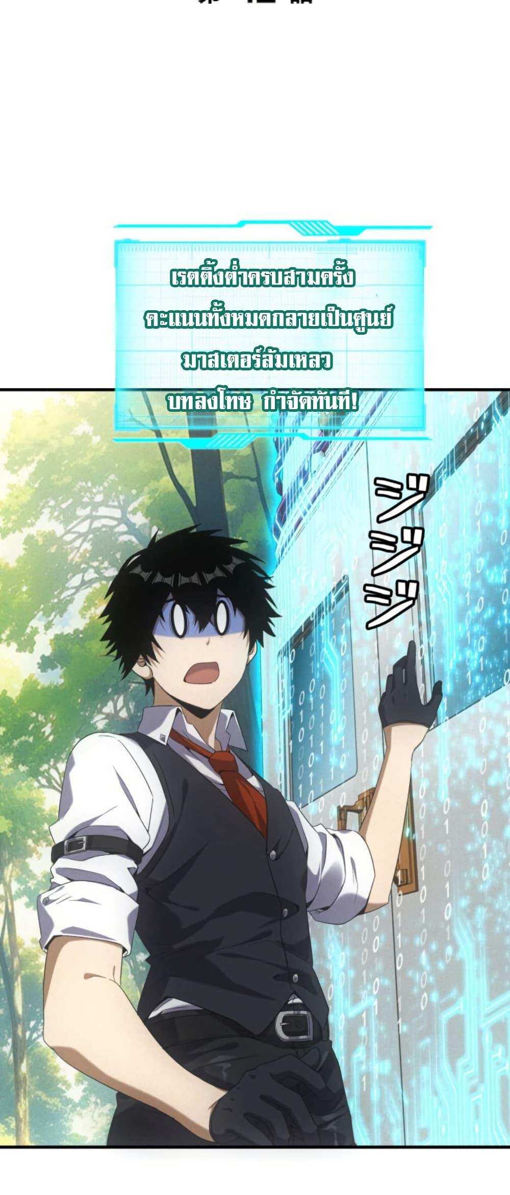 Irasshaimase Shuumatsu Sekai ตอนที่ 42 2