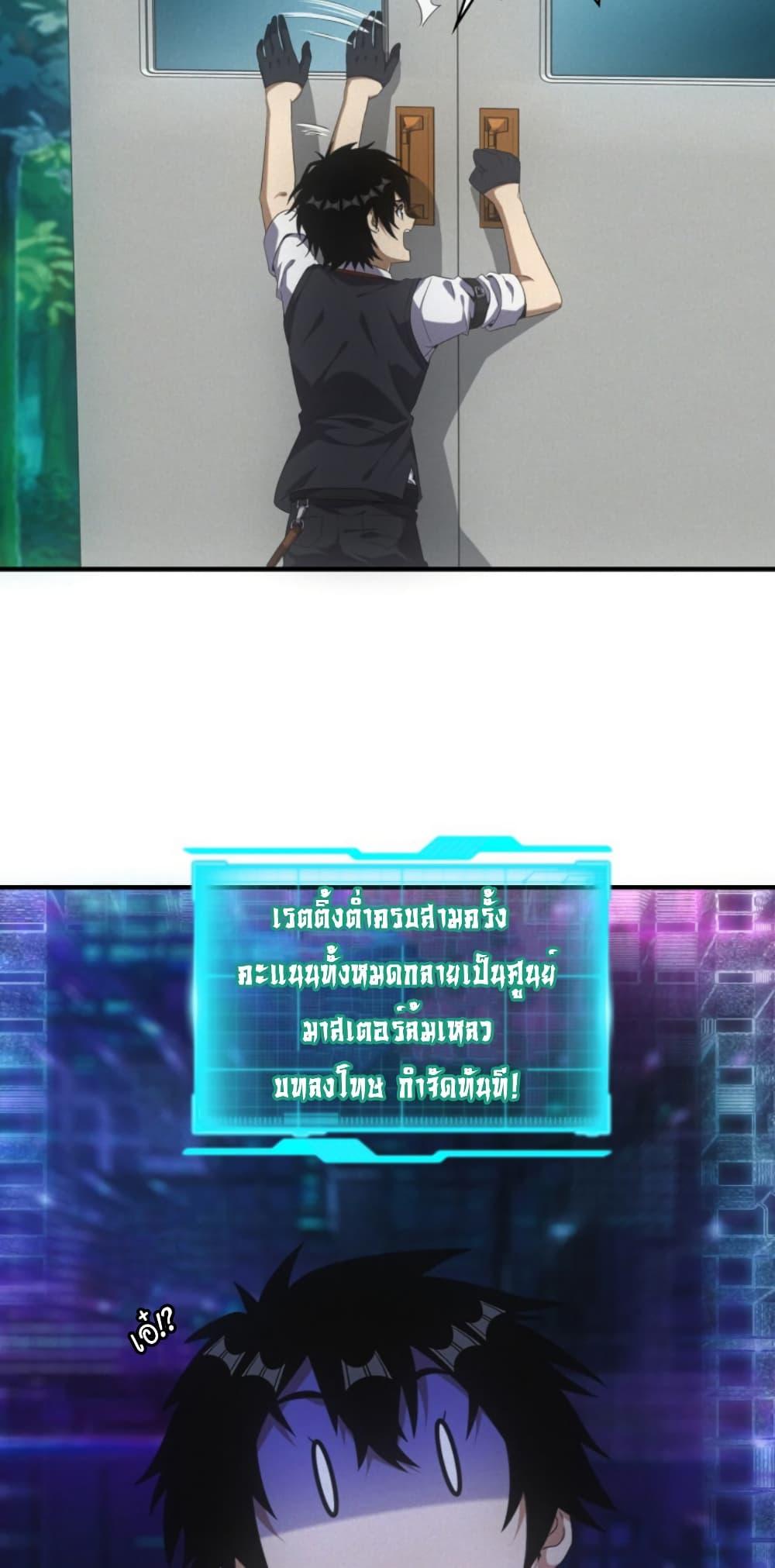 Irasshaimase Shuumatsu Sekai ตอนที่ 41 38