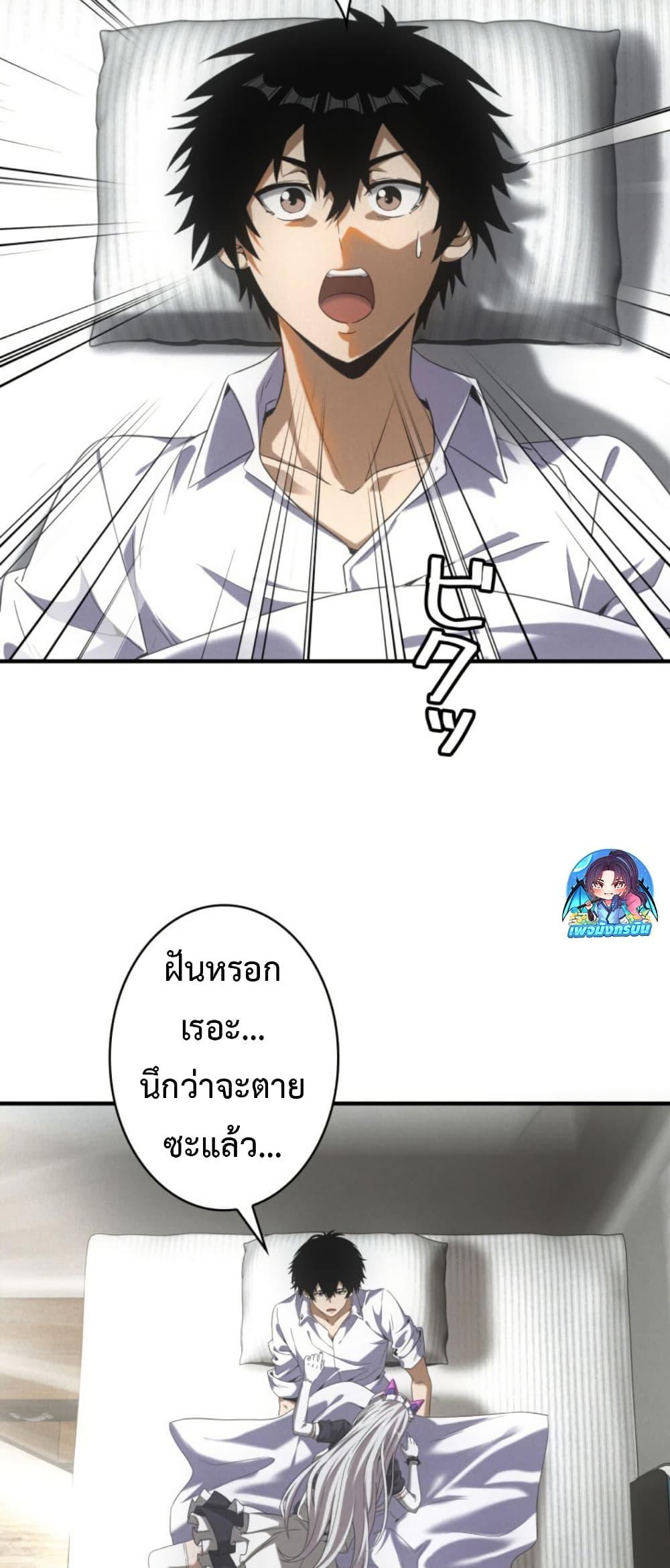 Irasshaimase Shuumatsu Sekai ตอนที่ 42 7