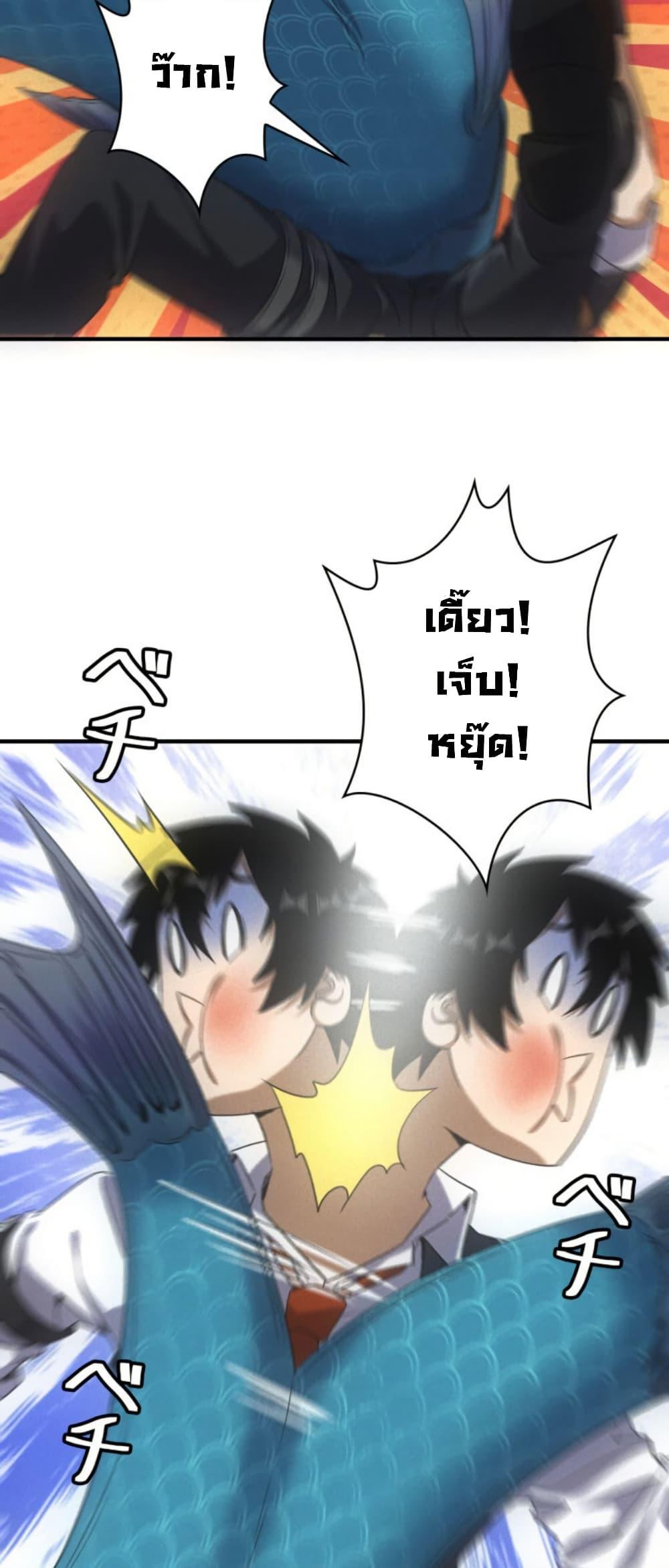 Irasshaimase Shuumatsu Sekai ตอนที่ 42 5