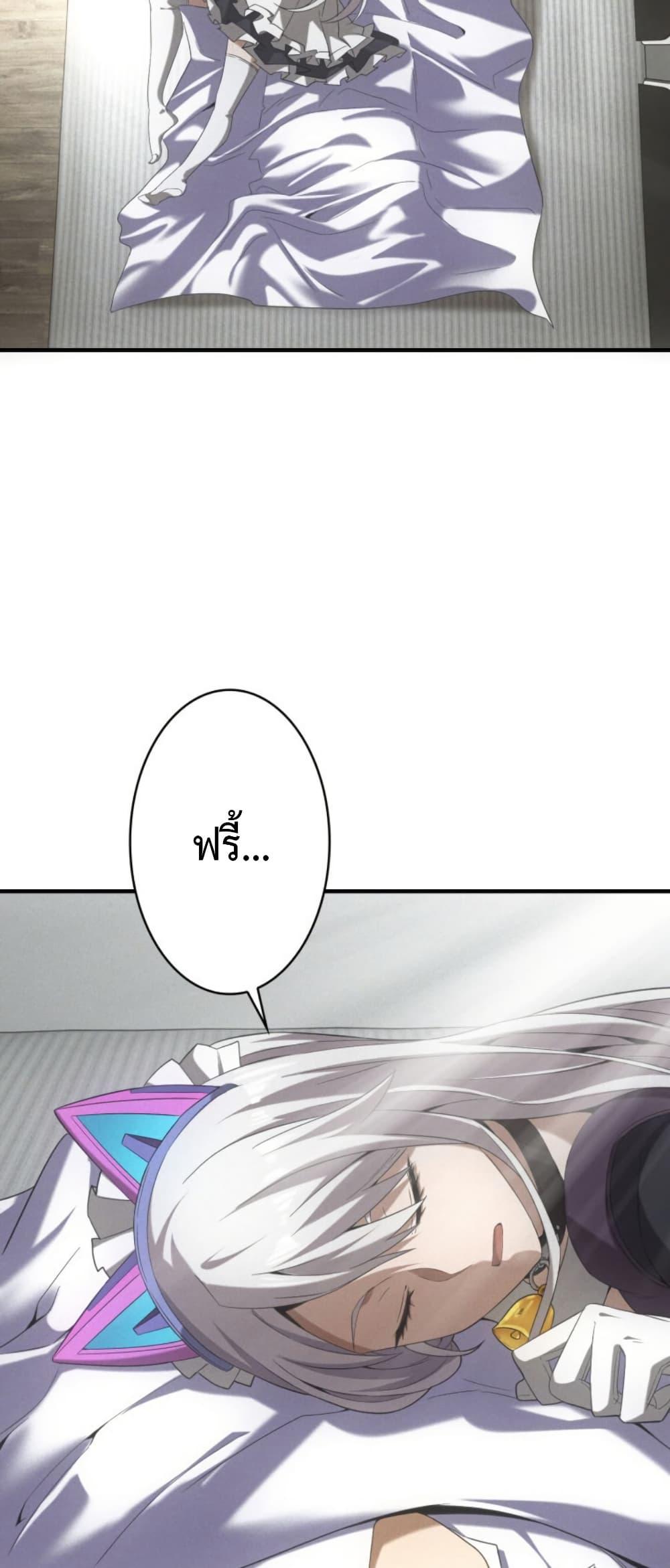 Irasshaimase Shuumatsu Sekai ตอนที่ 42 8