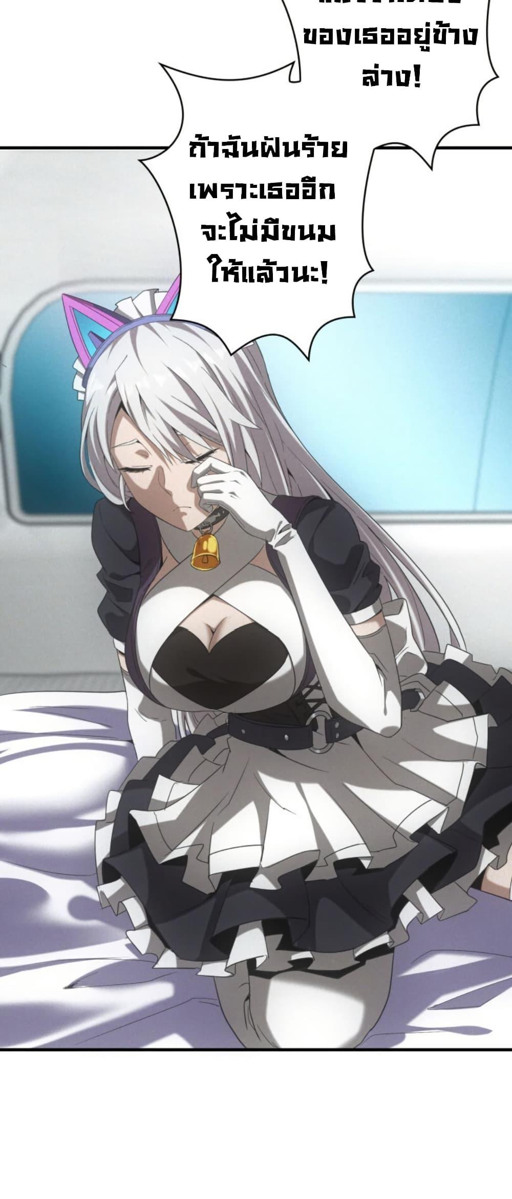 Irasshaimase Shuumatsu Sekai ตอนที่ 42 10