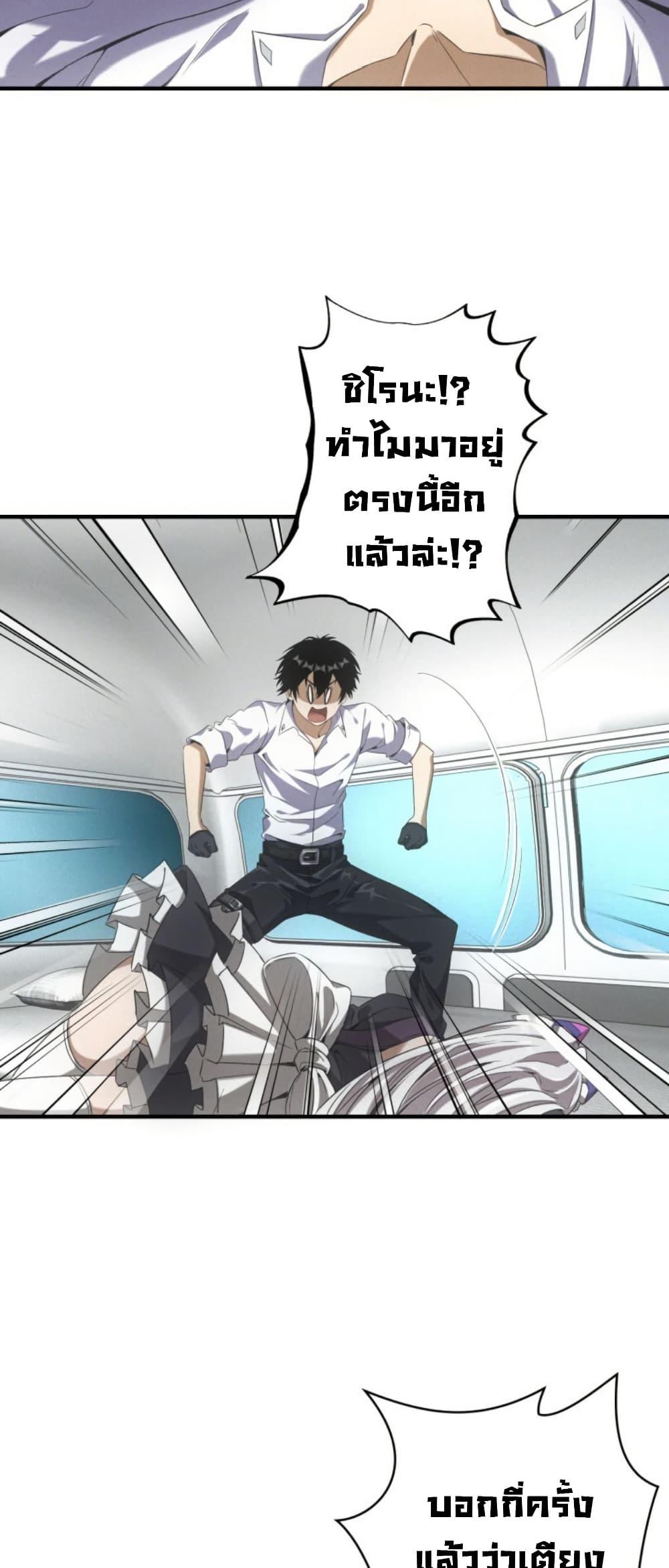 Irasshaimase Shuumatsu Sekai ตอนที่ 42 9