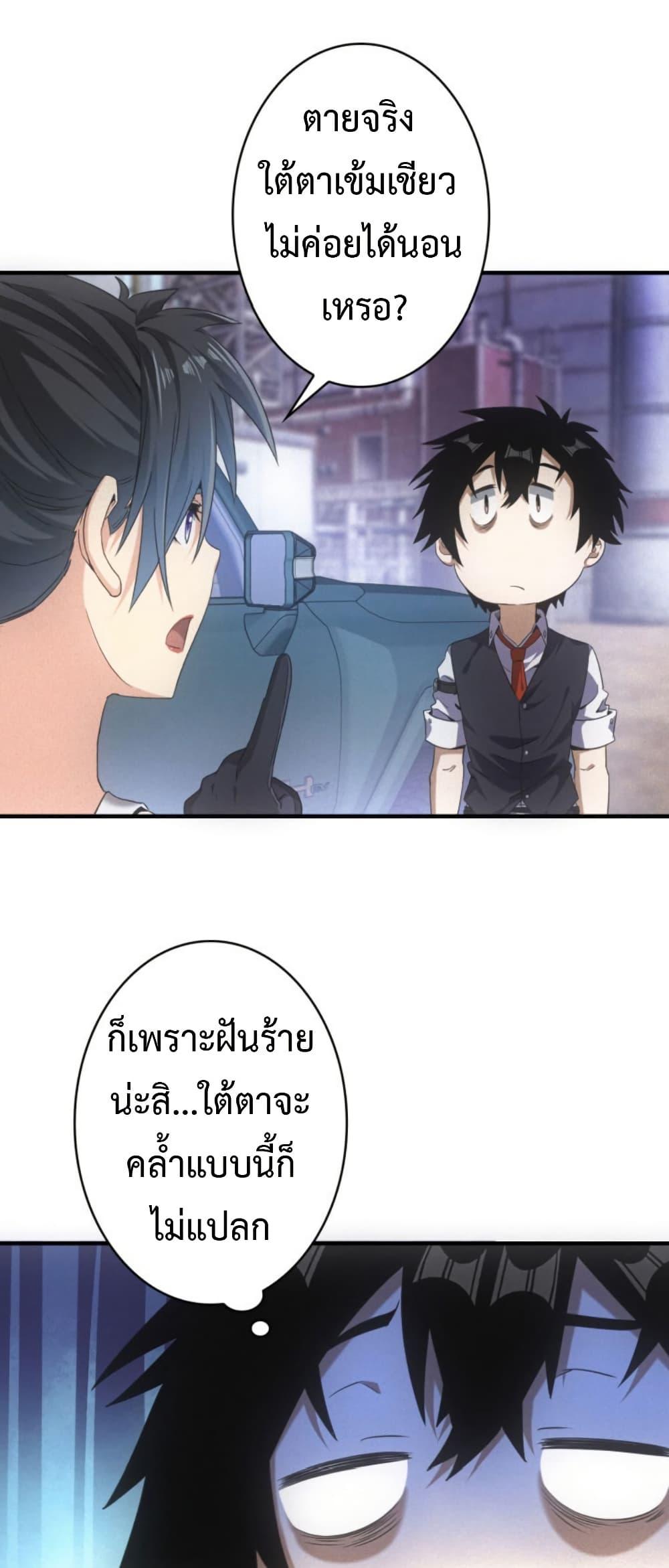Irasshaimase Shuumatsu Sekai ตอนที่ 42 17