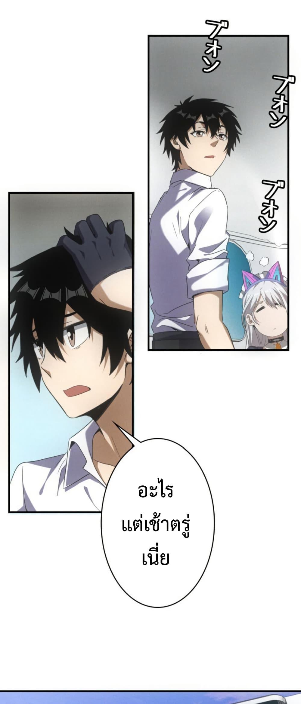 Irasshaimase Shuumatsu Sekai ตอนที่ 42 11