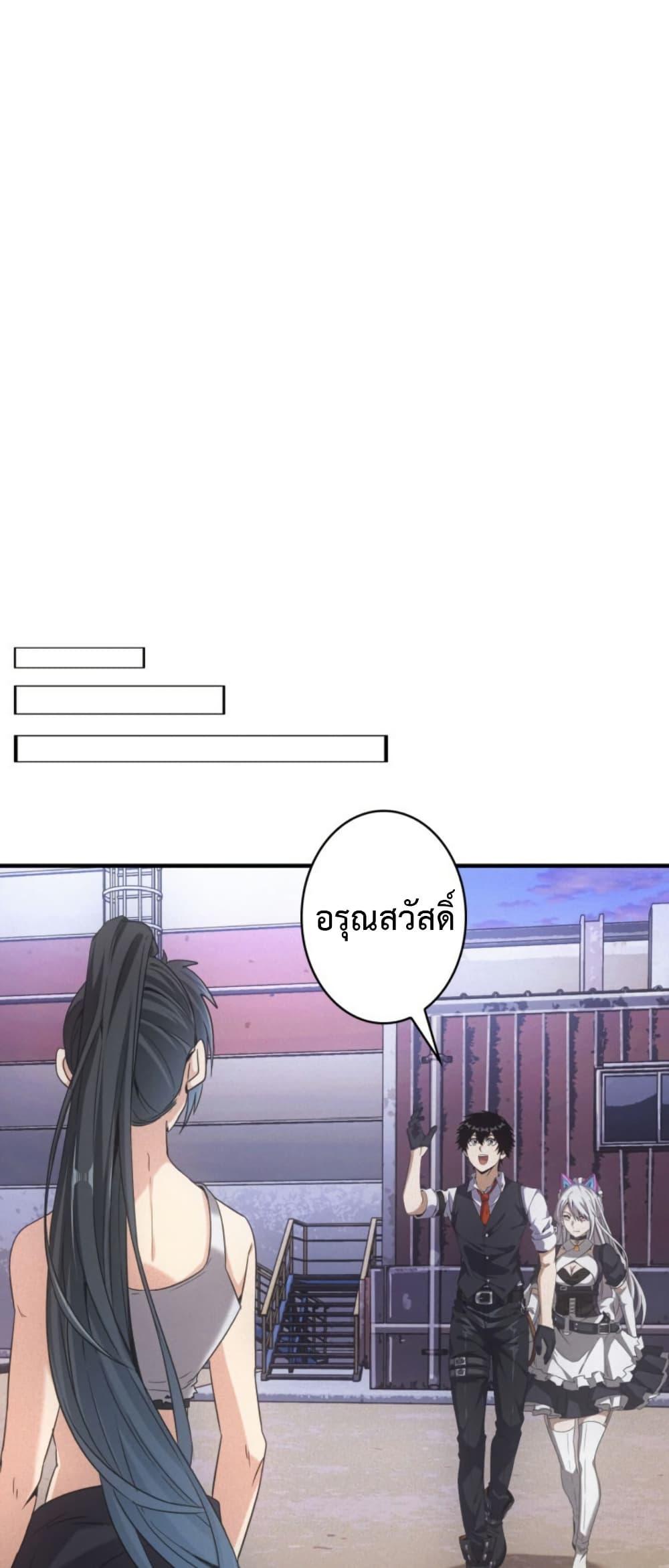 Irasshaimase Shuumatsu Sekai ตอนที่ 42 15