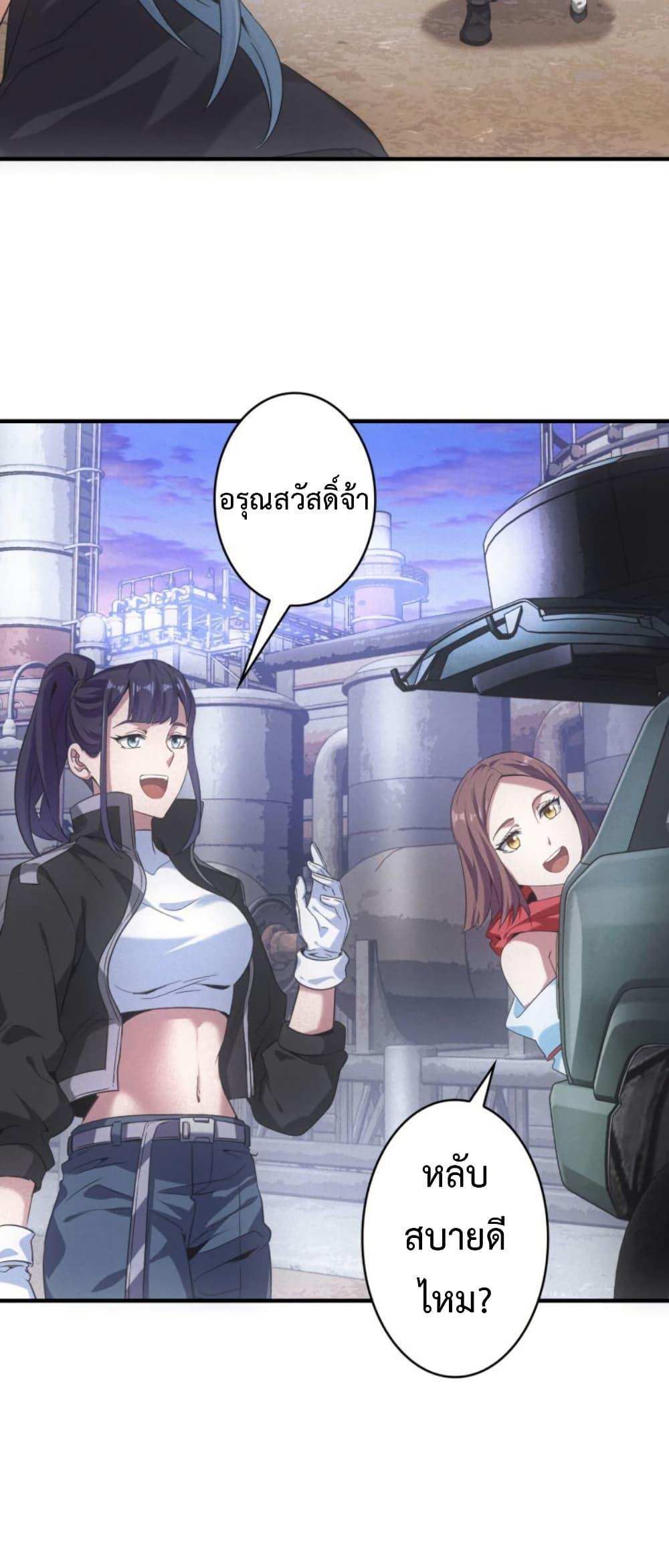 Irasshaimase Shuumatsu Sekai ตอนที่ 42 16