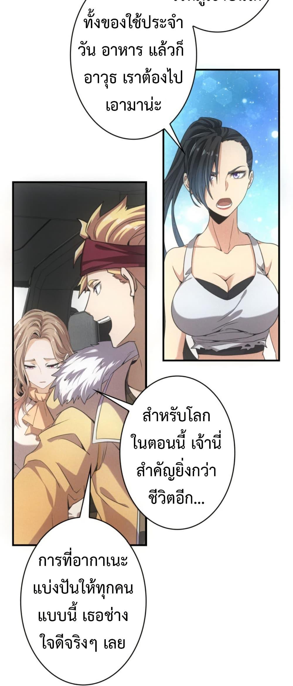 Irasshaimase Shuumatsu Sekai ตอนที่ 42 19