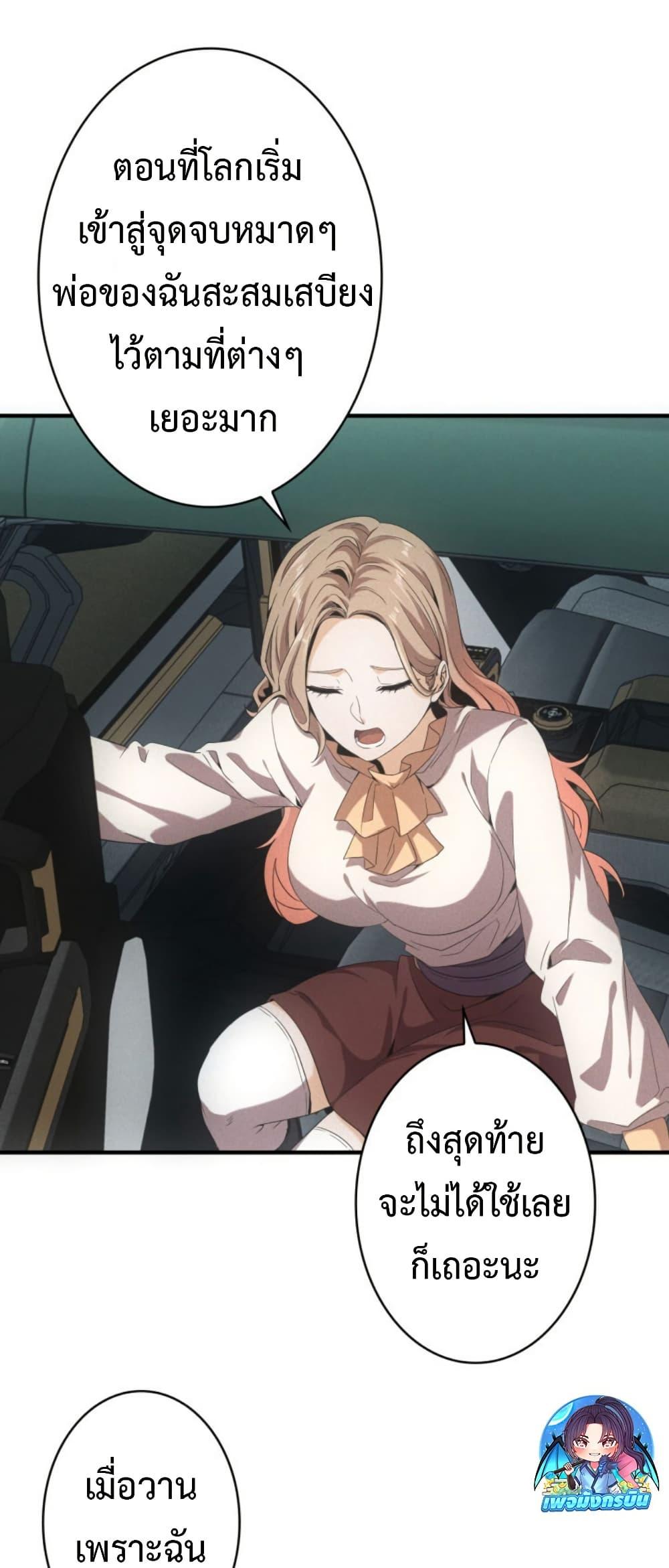 Irasshaimase Shuumatsu Sekai ตอนที่ 42 20