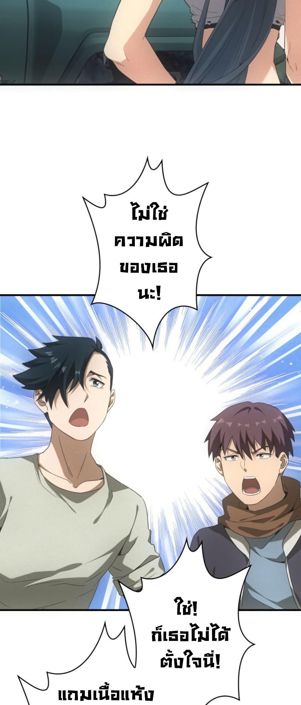 Irasshaimase Shuumatsu Sekai ตอนที่ 42 22