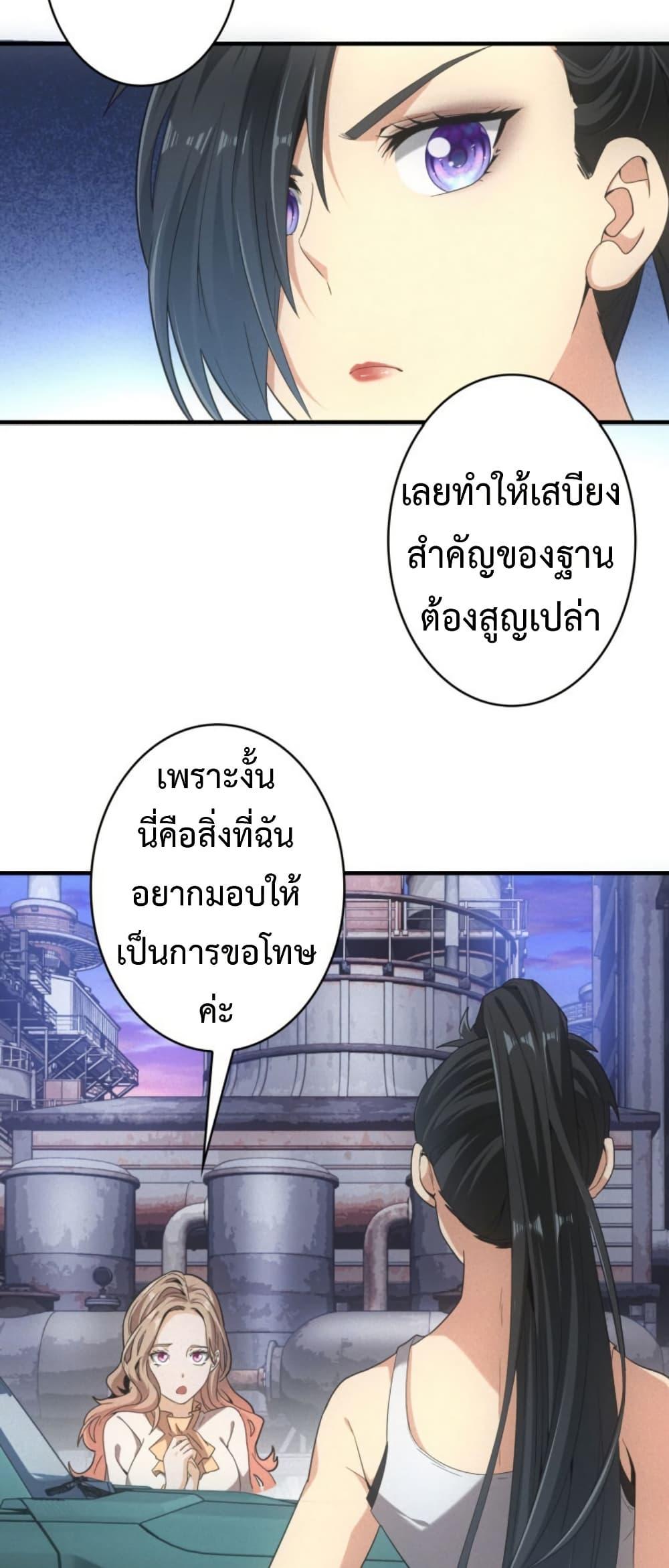 Irasshaimase Shuumatsu Sekai ตอนที่ 42 21