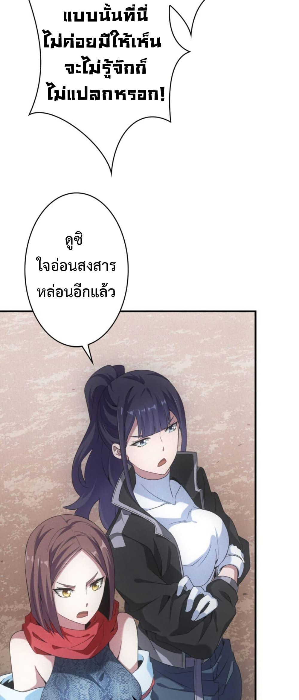 Irasshaimase Shuumatsu Sekai ตอนที่ 42 23