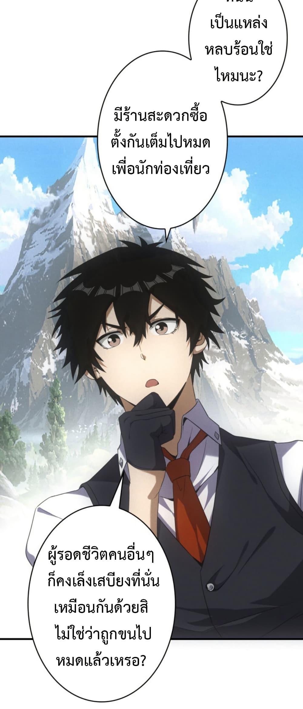 Irasshaimase Shuumatsu Sekai ตอนที่ 42 25