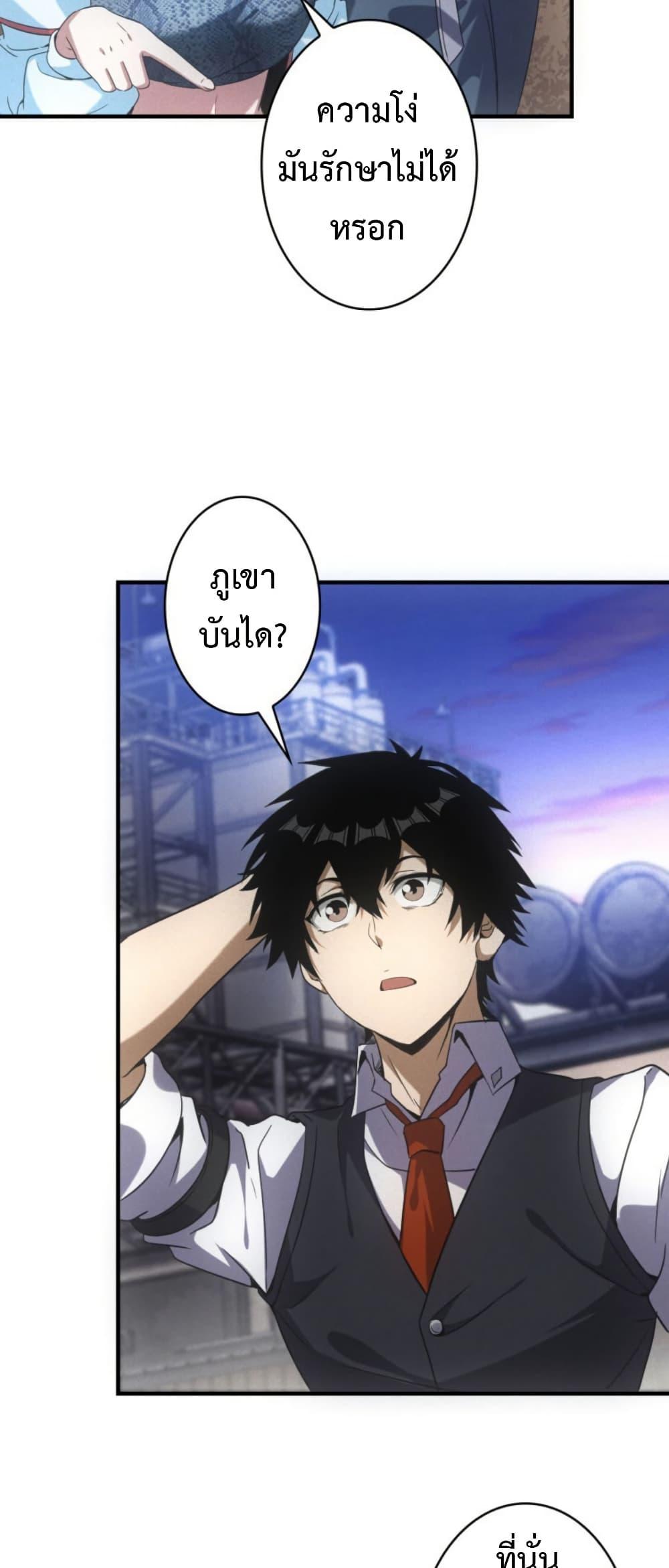Irasshaimase Shuumatsu Sekai ตอนที่ 42 24