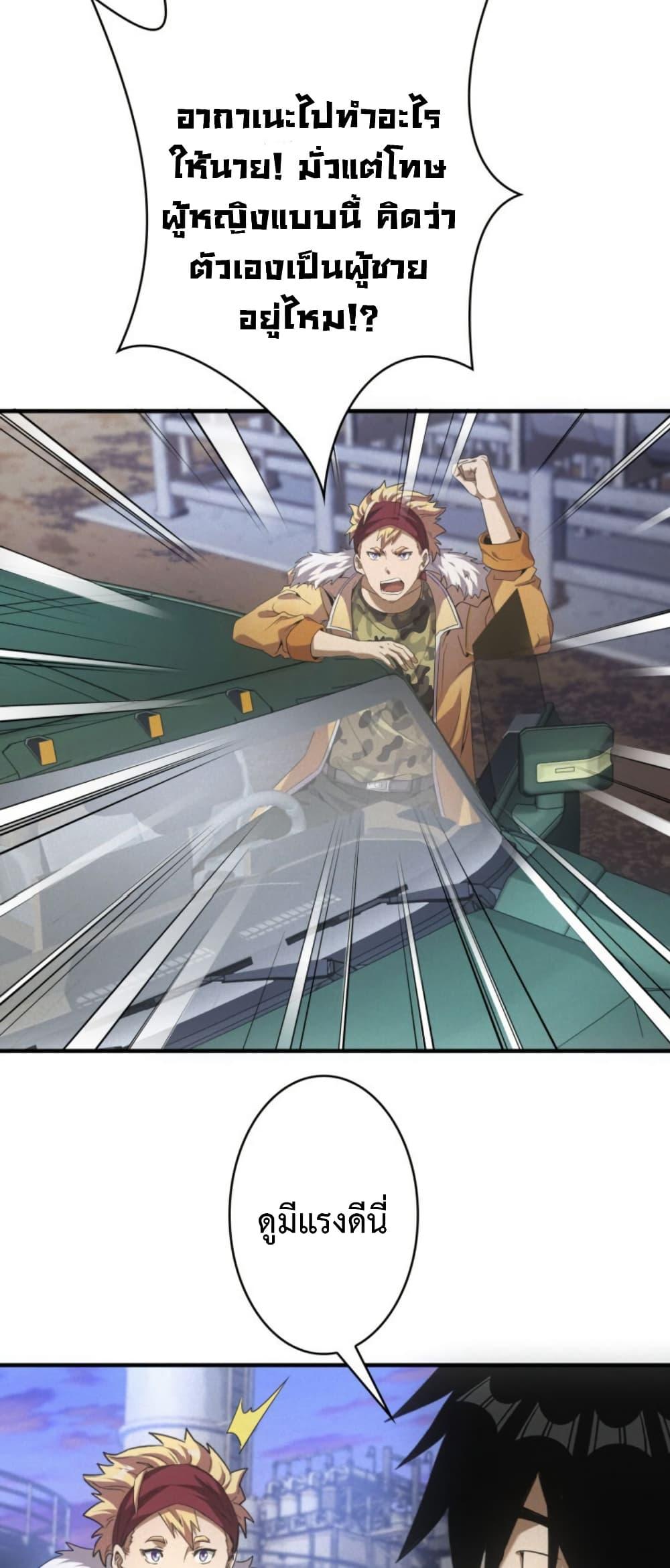 Irasshaimase Shuumatsu Sekai ตอนที่ 42 27