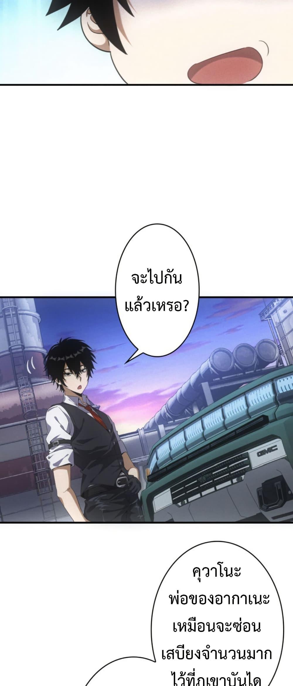 Irasshaimase Shuumatsu Sekai ตอนที่ 42 18