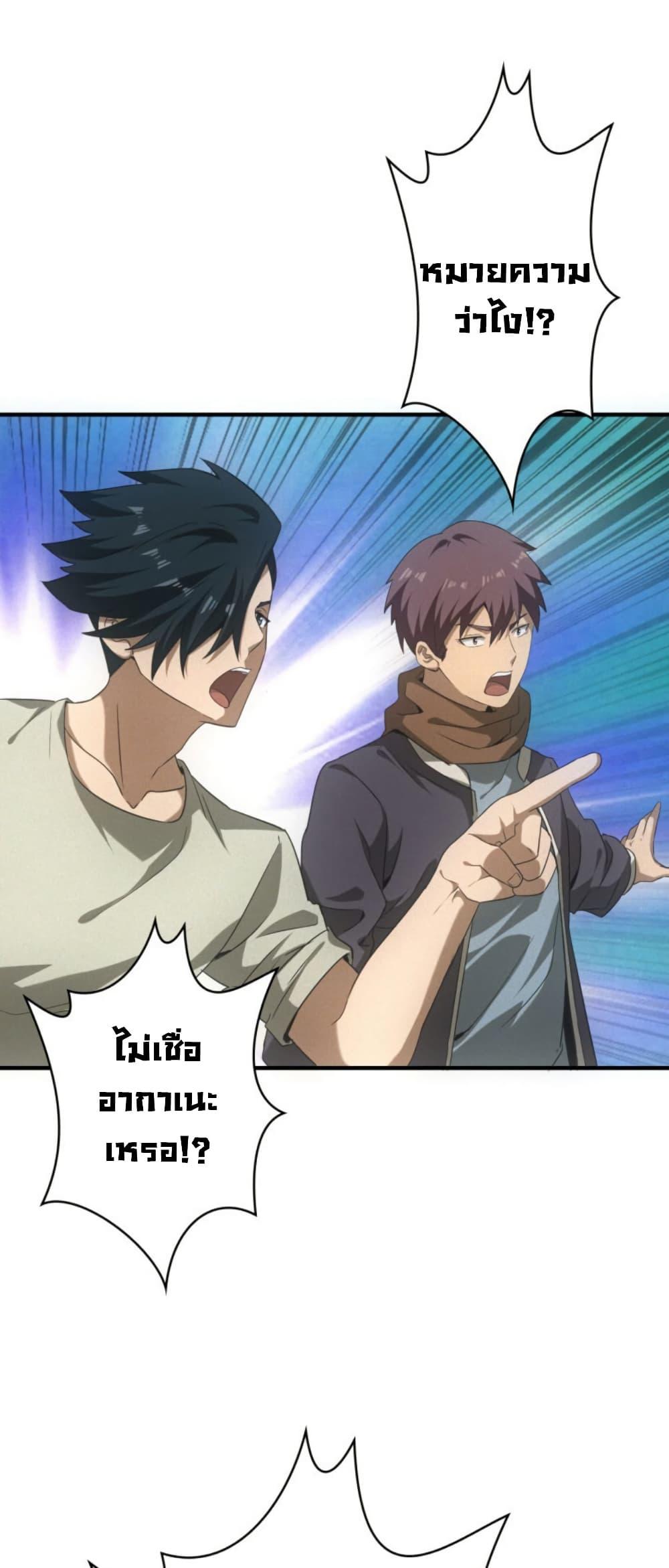 Irasshaimase Shuumatsu Sekai ตอนที่ 42 26