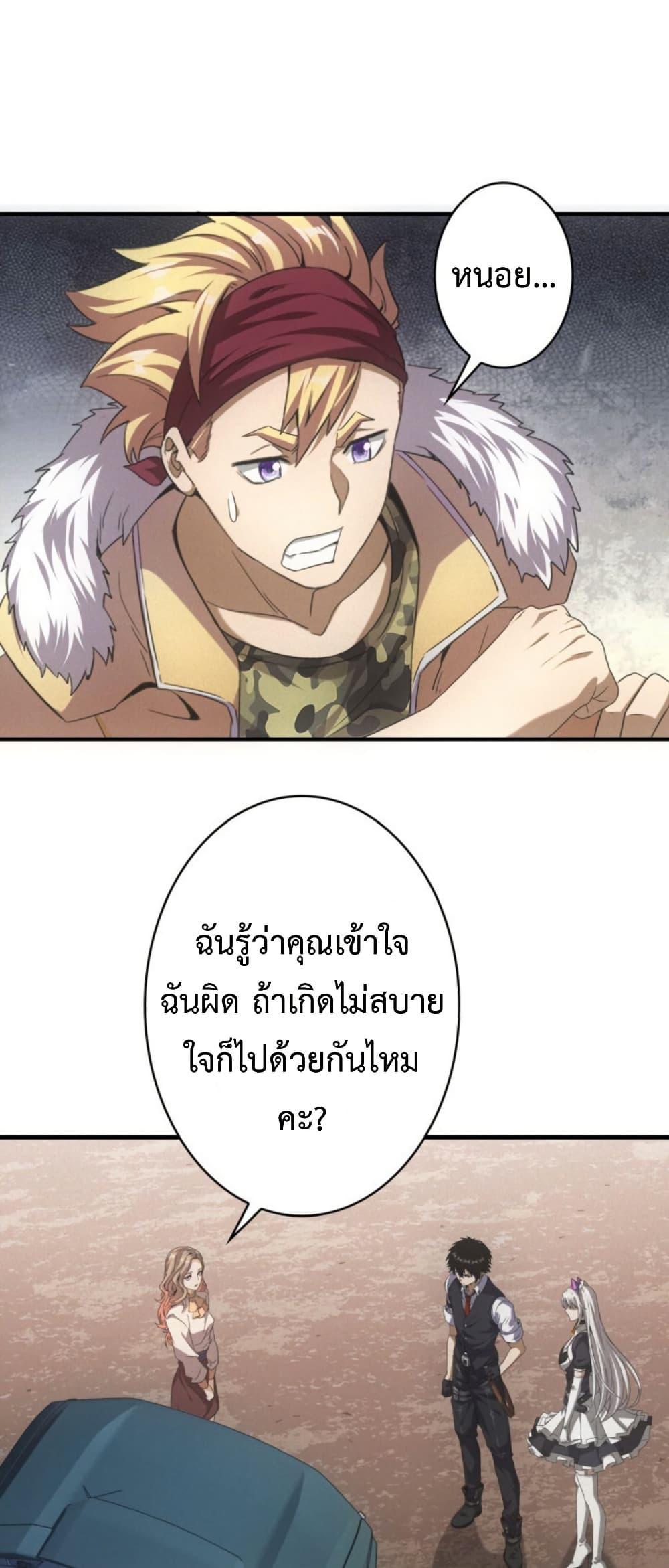 Irasshaimase Shuumatsu Sekai ตอนที่ 42 29