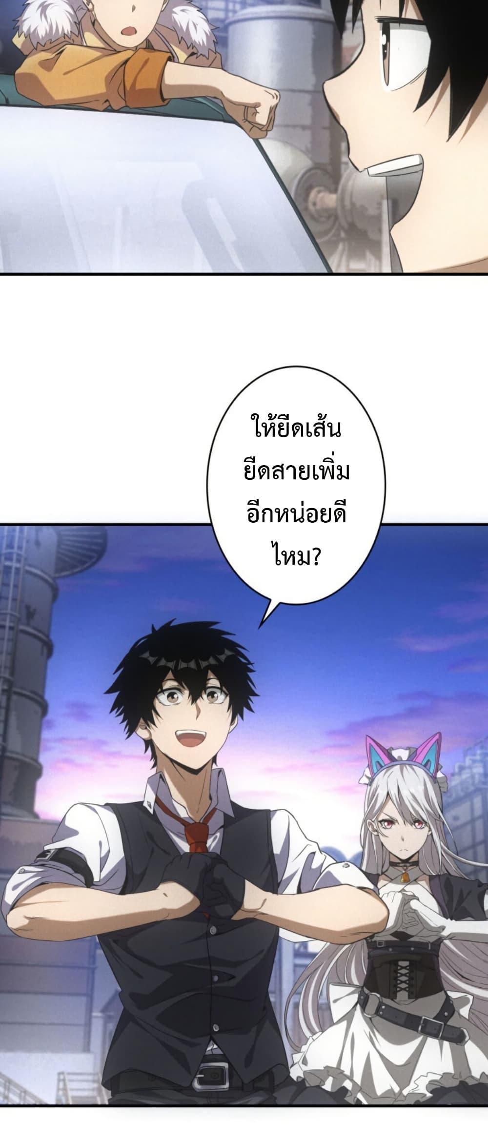 Irasshaimase Shuumatsu Sekai ตอนที่ 42 28