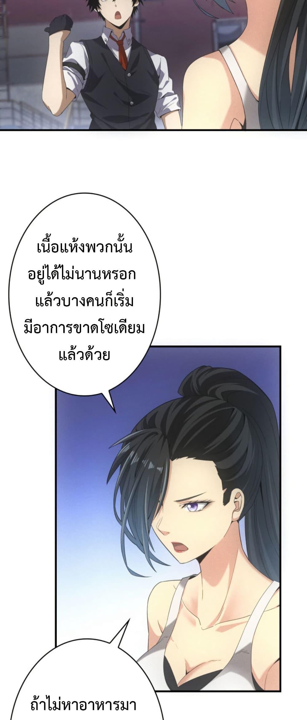 Irasshaimase Shuumatsu Sekai ตอนที่ 42 31