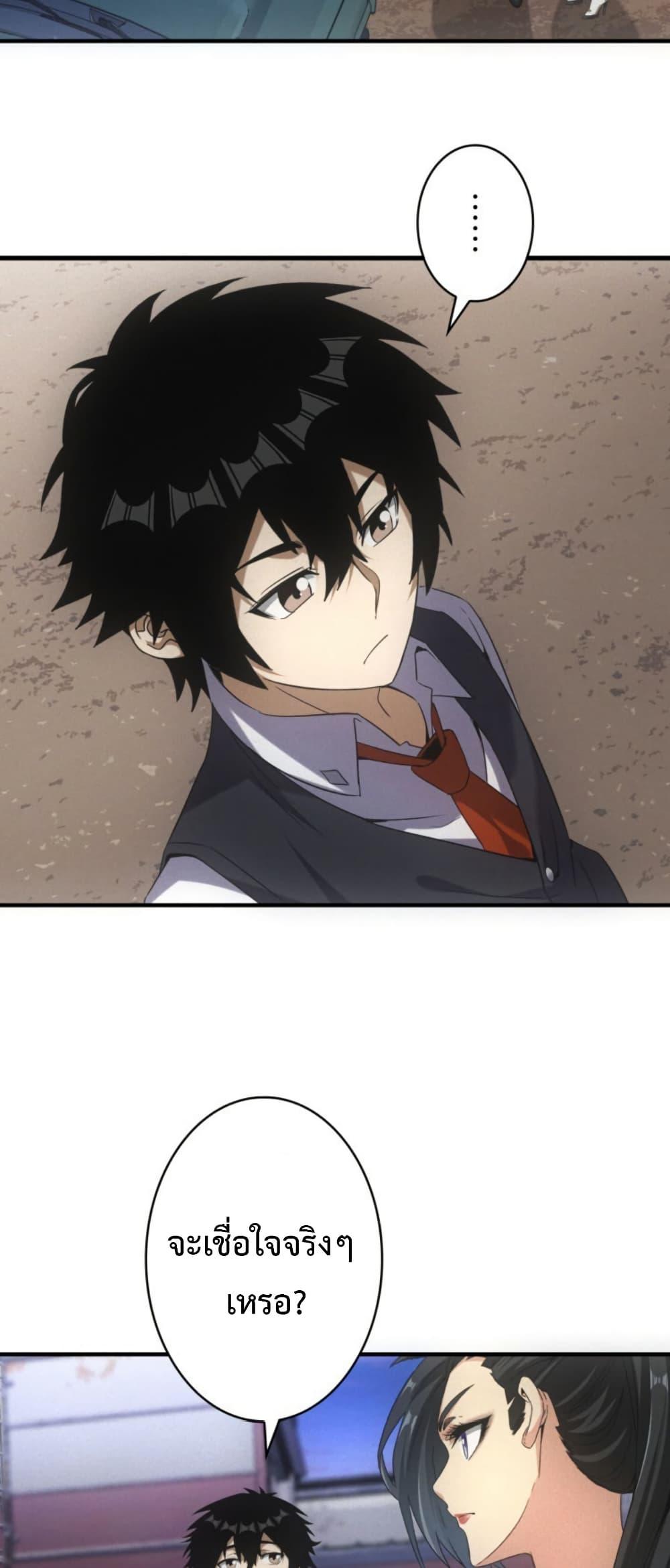 Irasshaimase Shuumatsu Sekai ตอนที่ 42 30