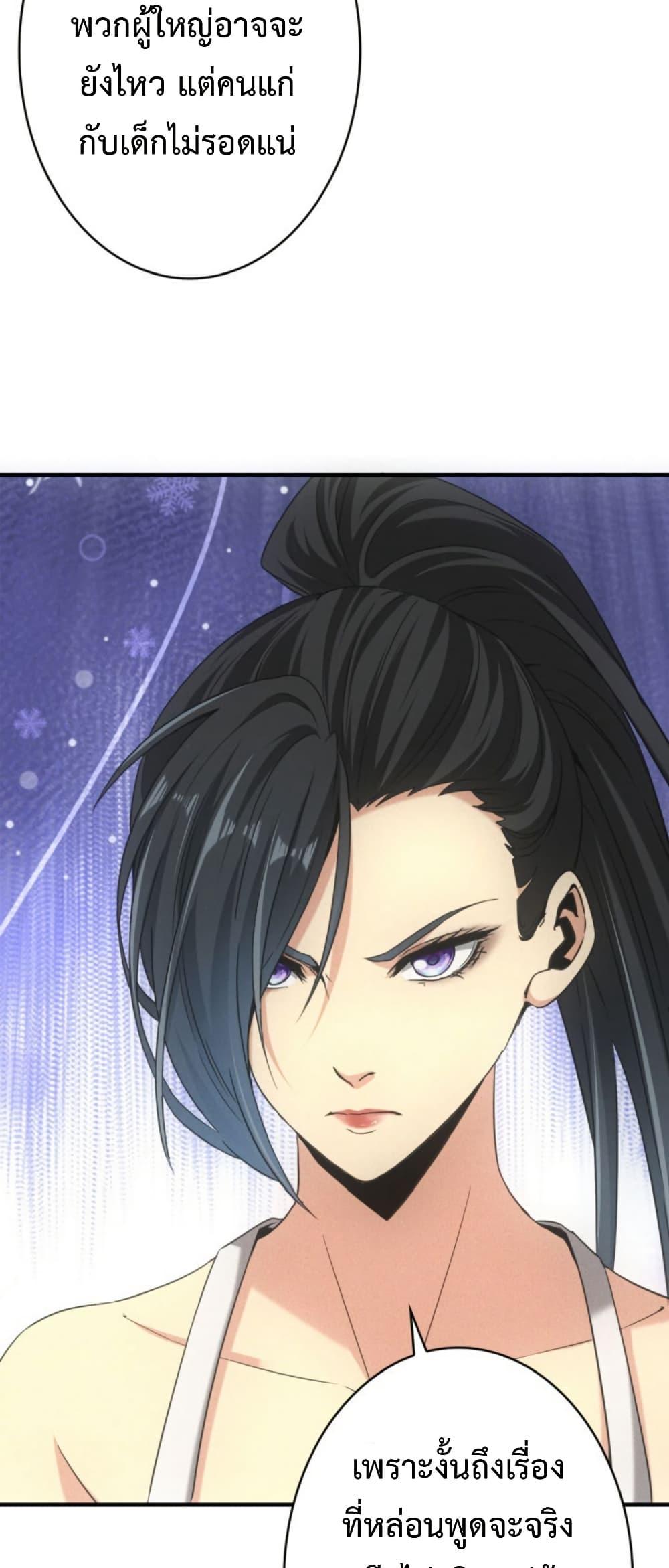 Irasshaimase Shuumatsu Sekai ตอนที่ 42 32