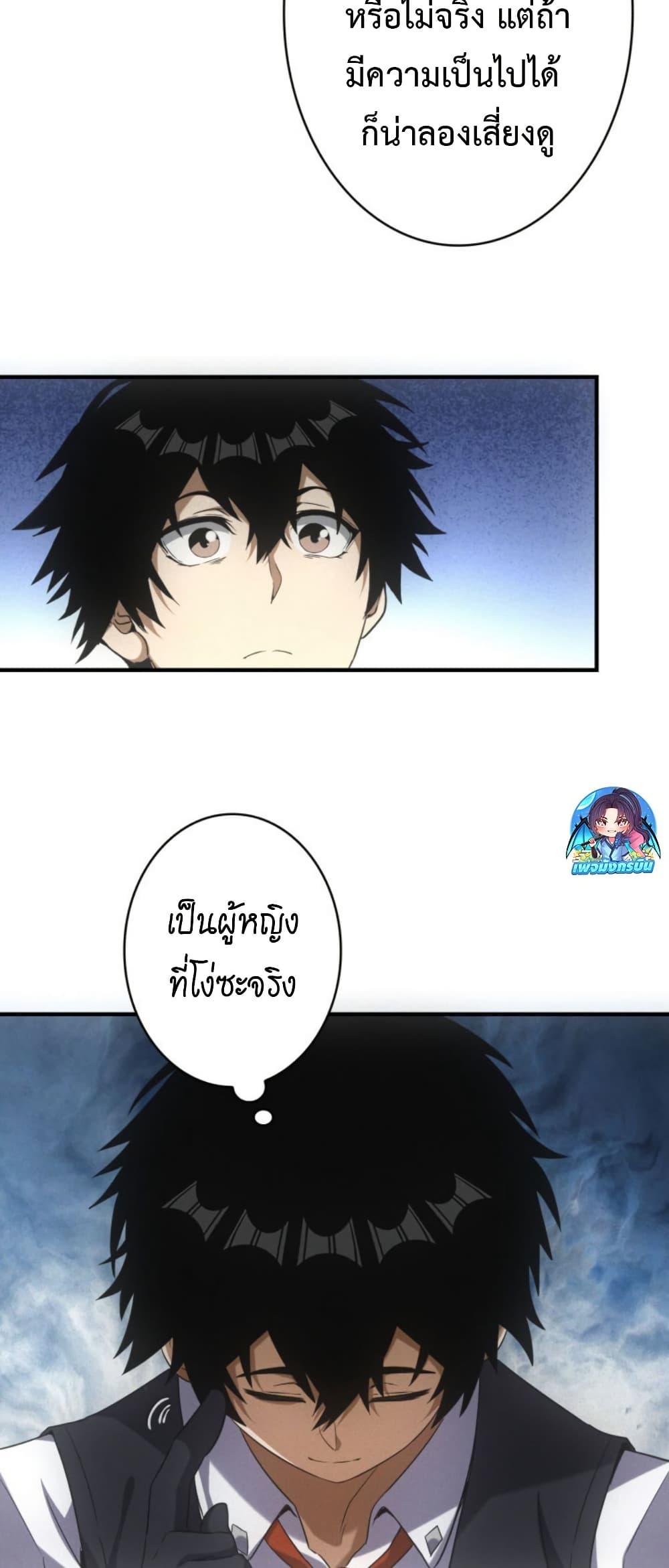 Irasshaimase Shuumatsu Sekai ตอนที่ 42 33
