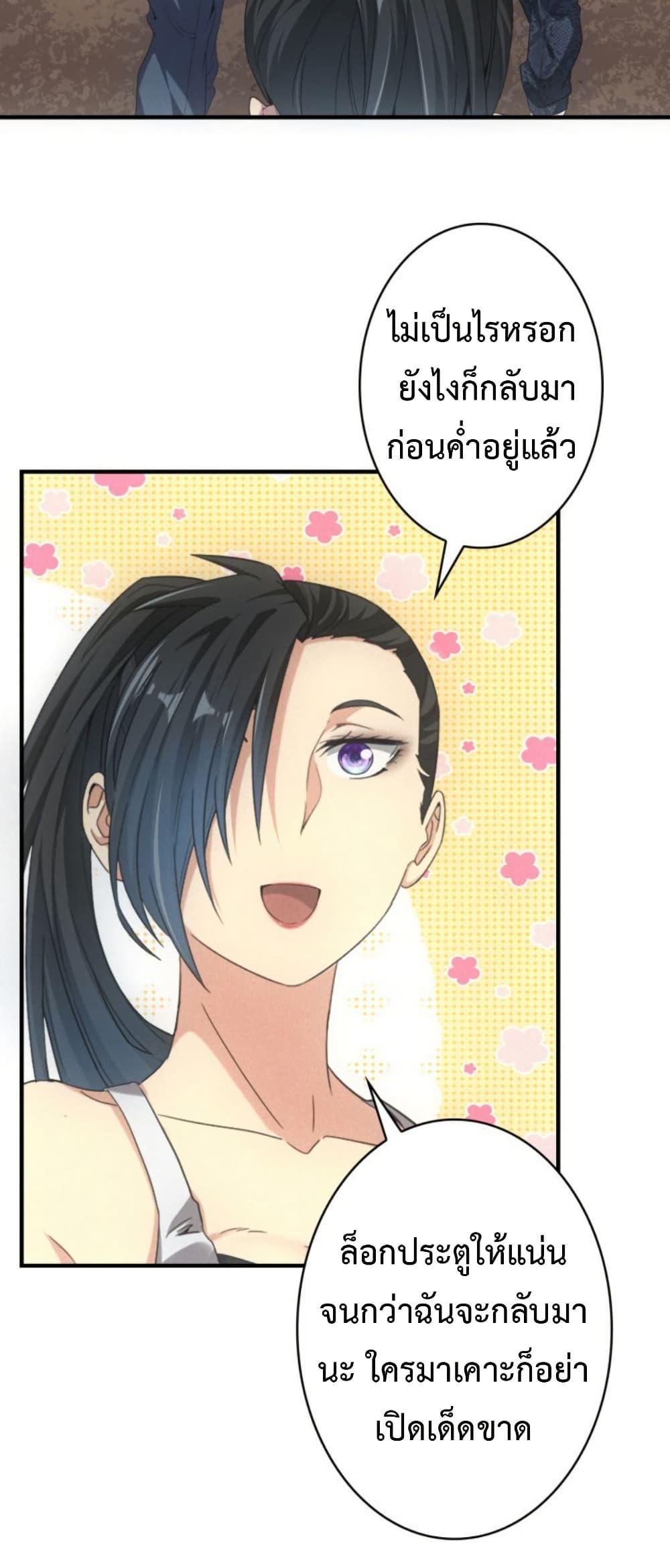 Irasshaimase Shuumatsu Sekai ตอนที่ 42 37