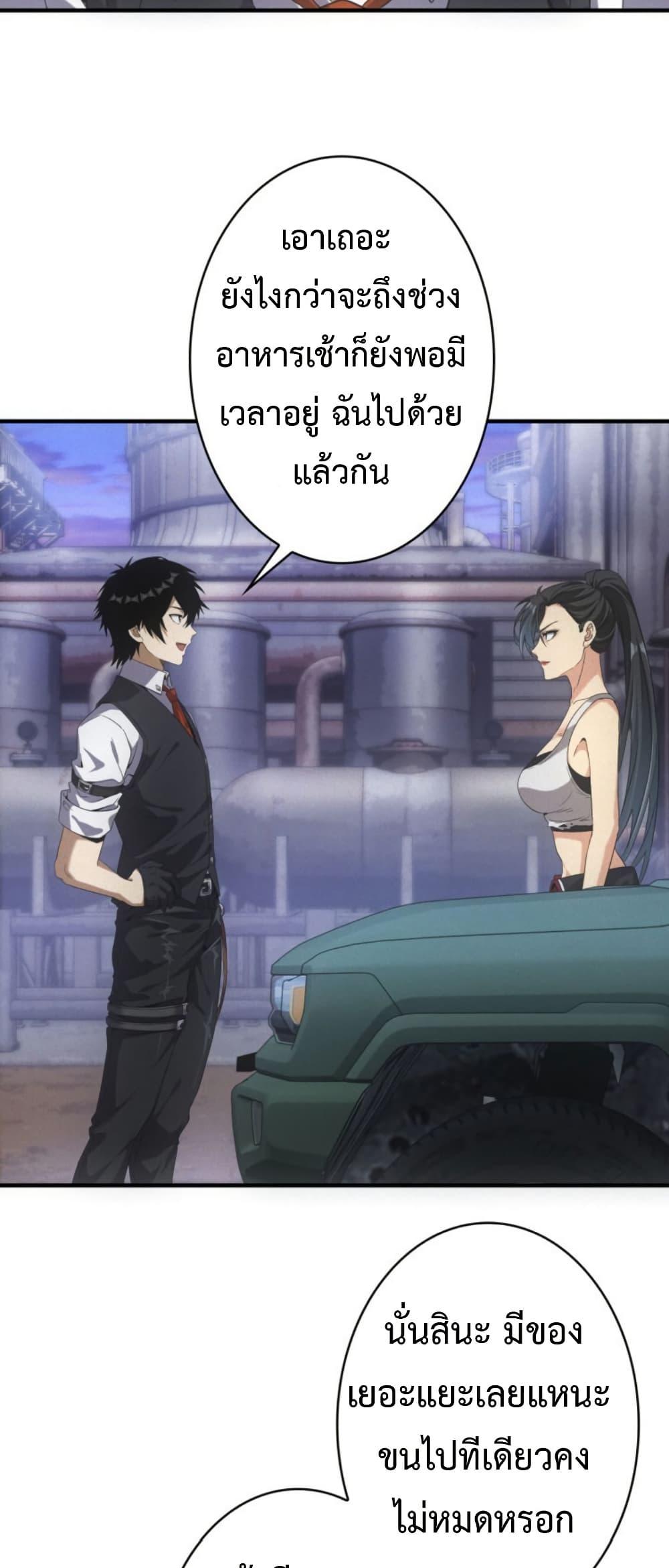 Irasshaimase Shuumatsu Sekai ตอนที่ 42 34